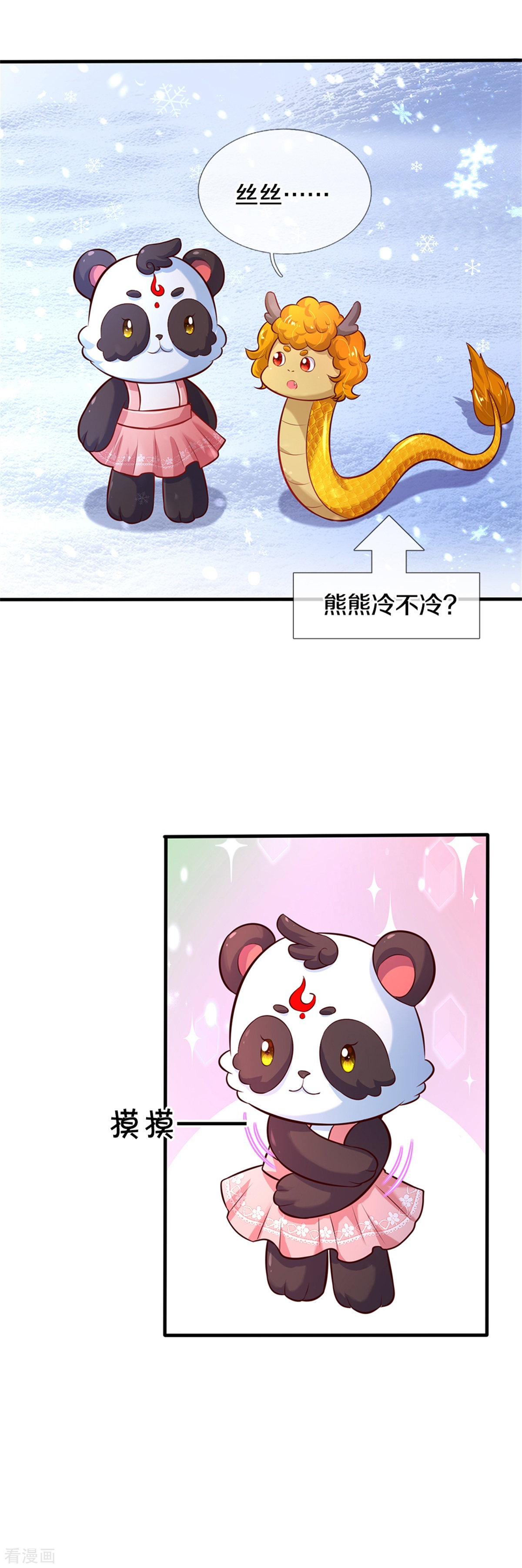 某天成为王的女儿272话