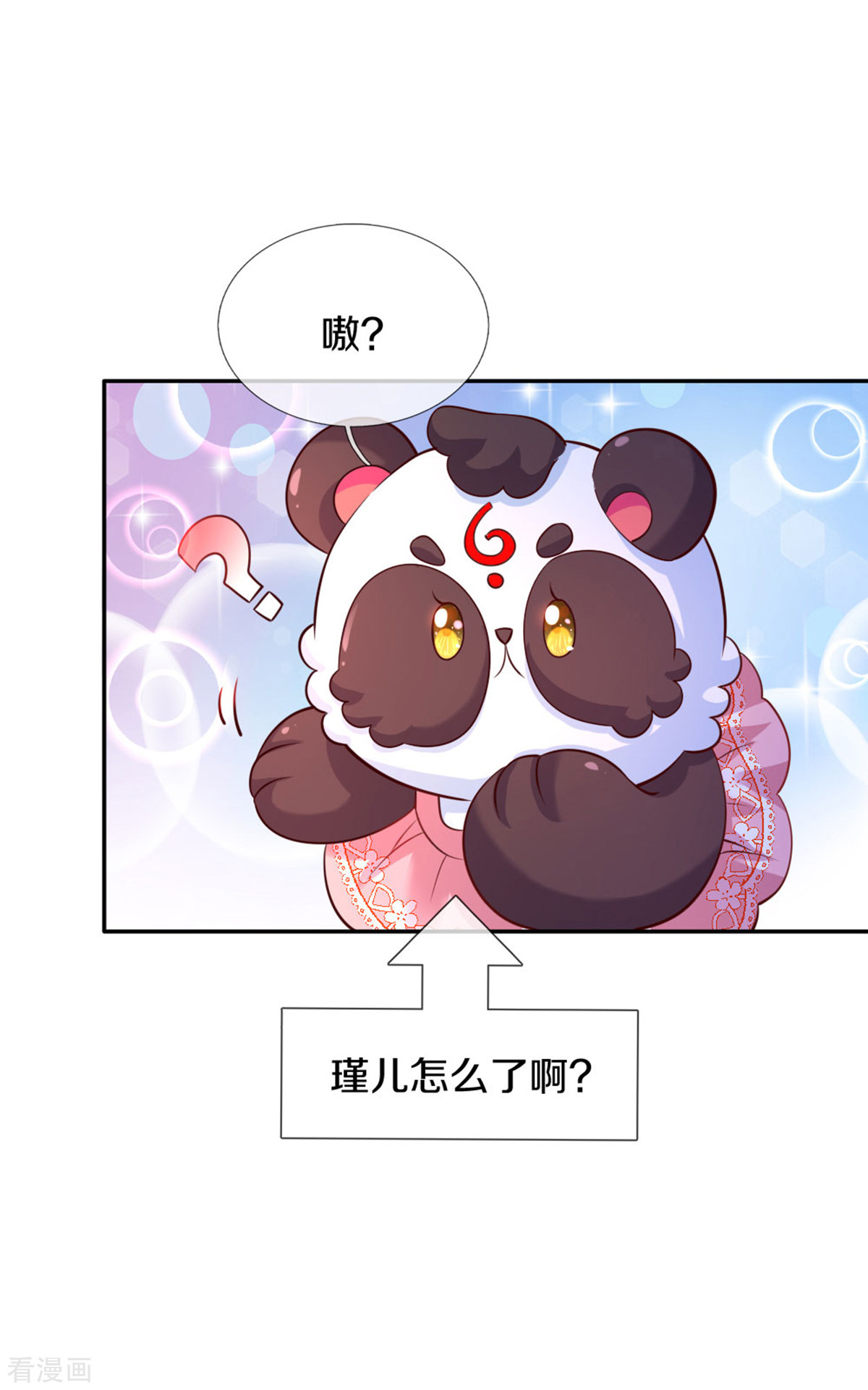 某天成为王的女儿272话