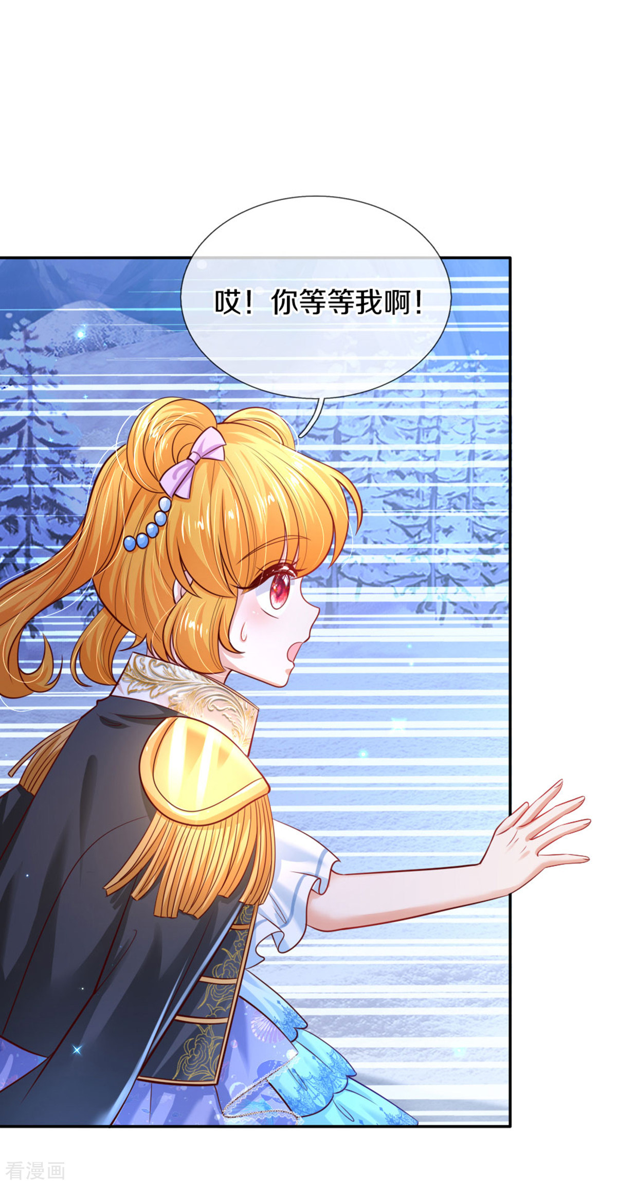 某天成为王的女儿272话