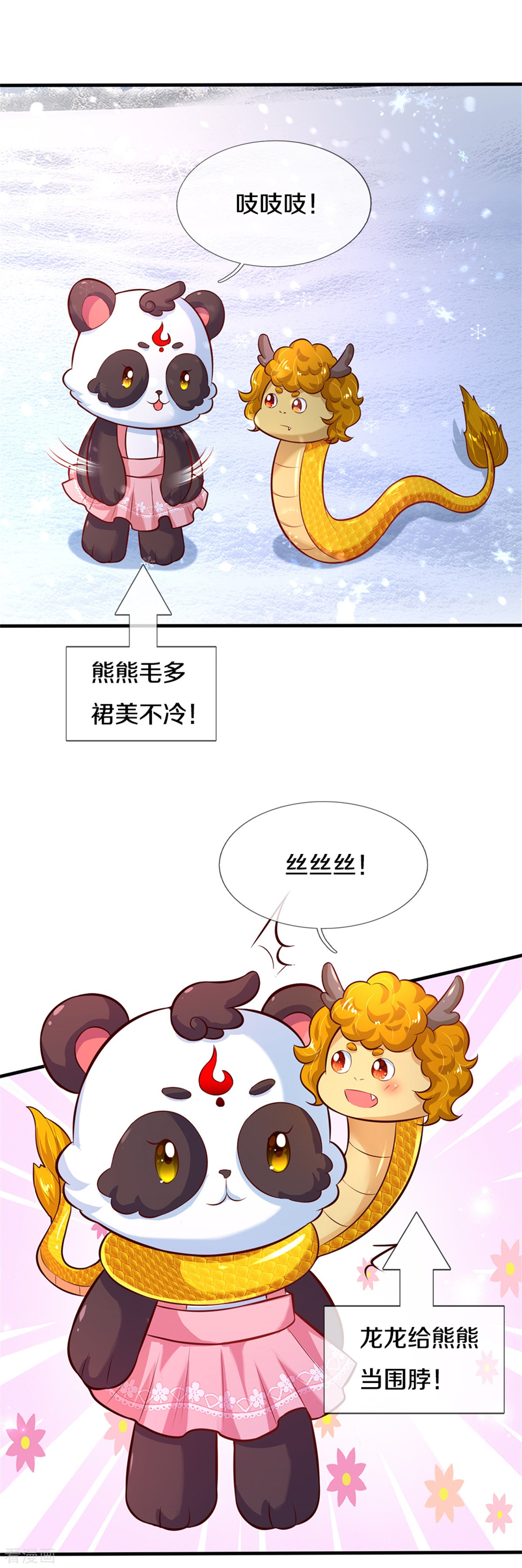 某天成为王的女儿272话