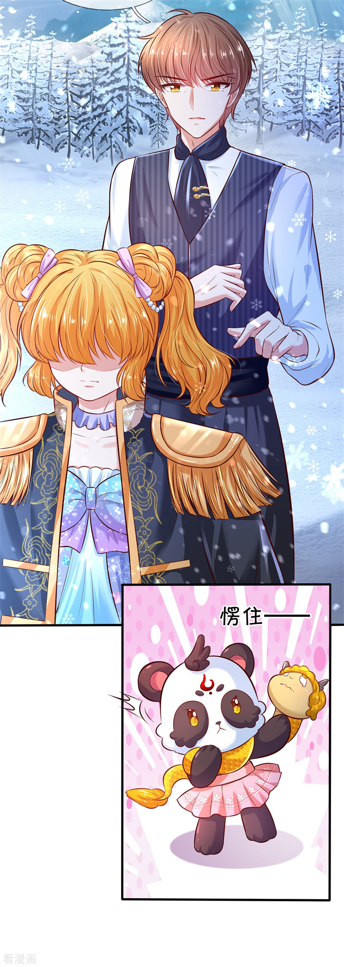 某天成为王的女儿272话