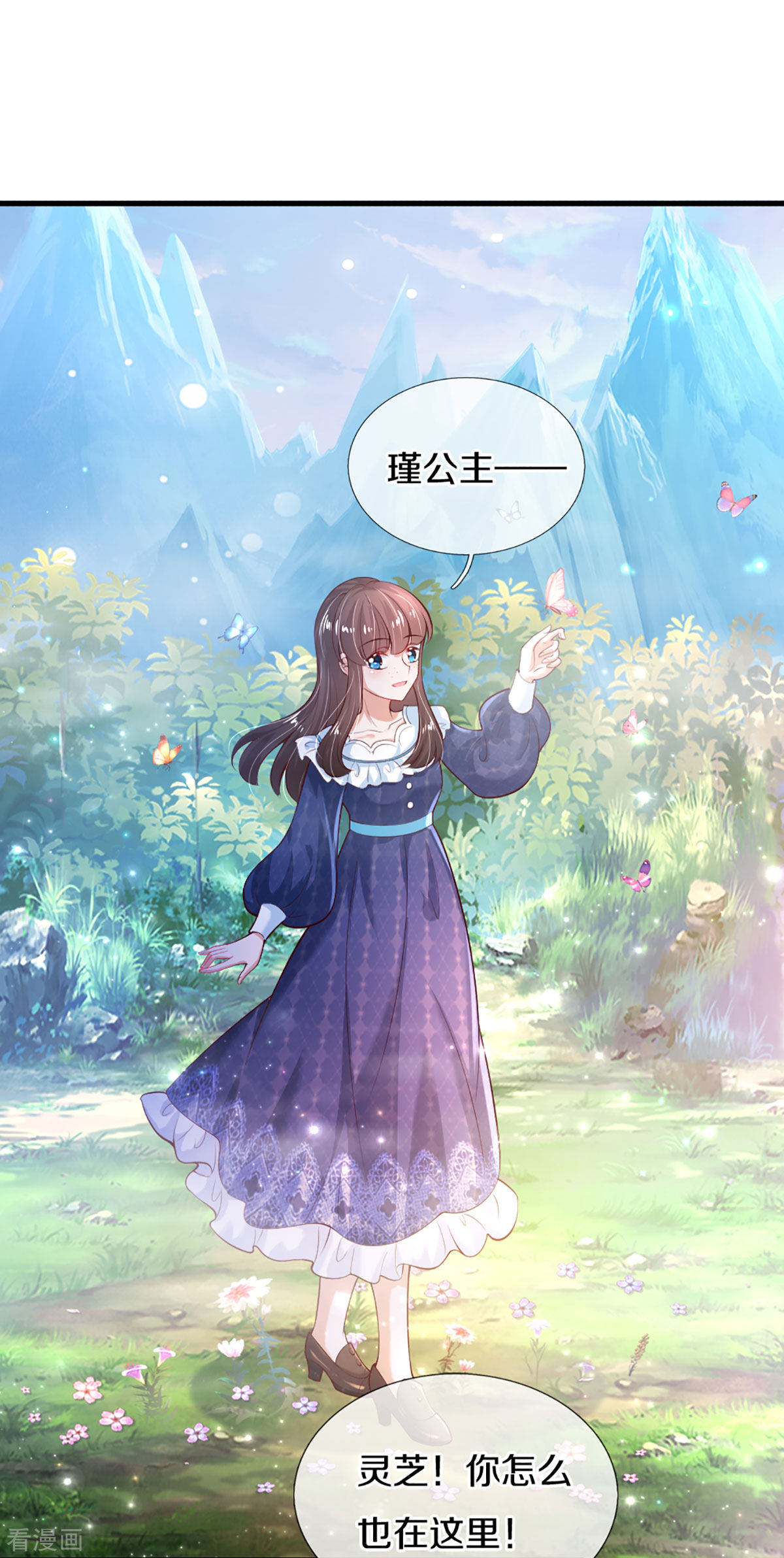 某天成为王的女儿273话