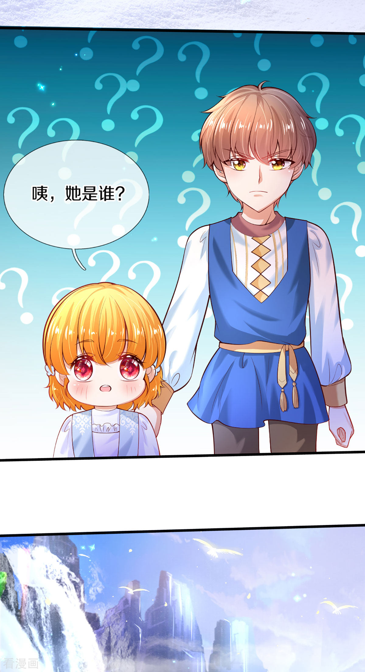 某天成为王的女儿273话
