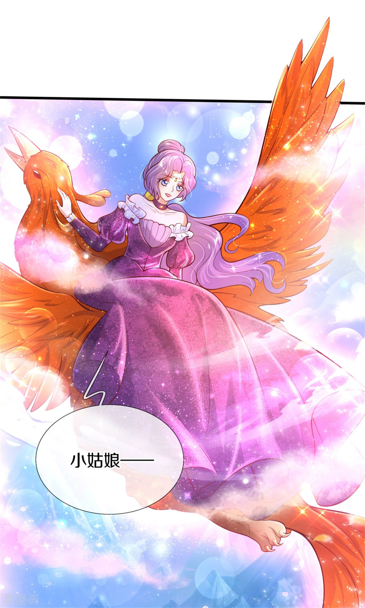 某天成为王的女儿273话