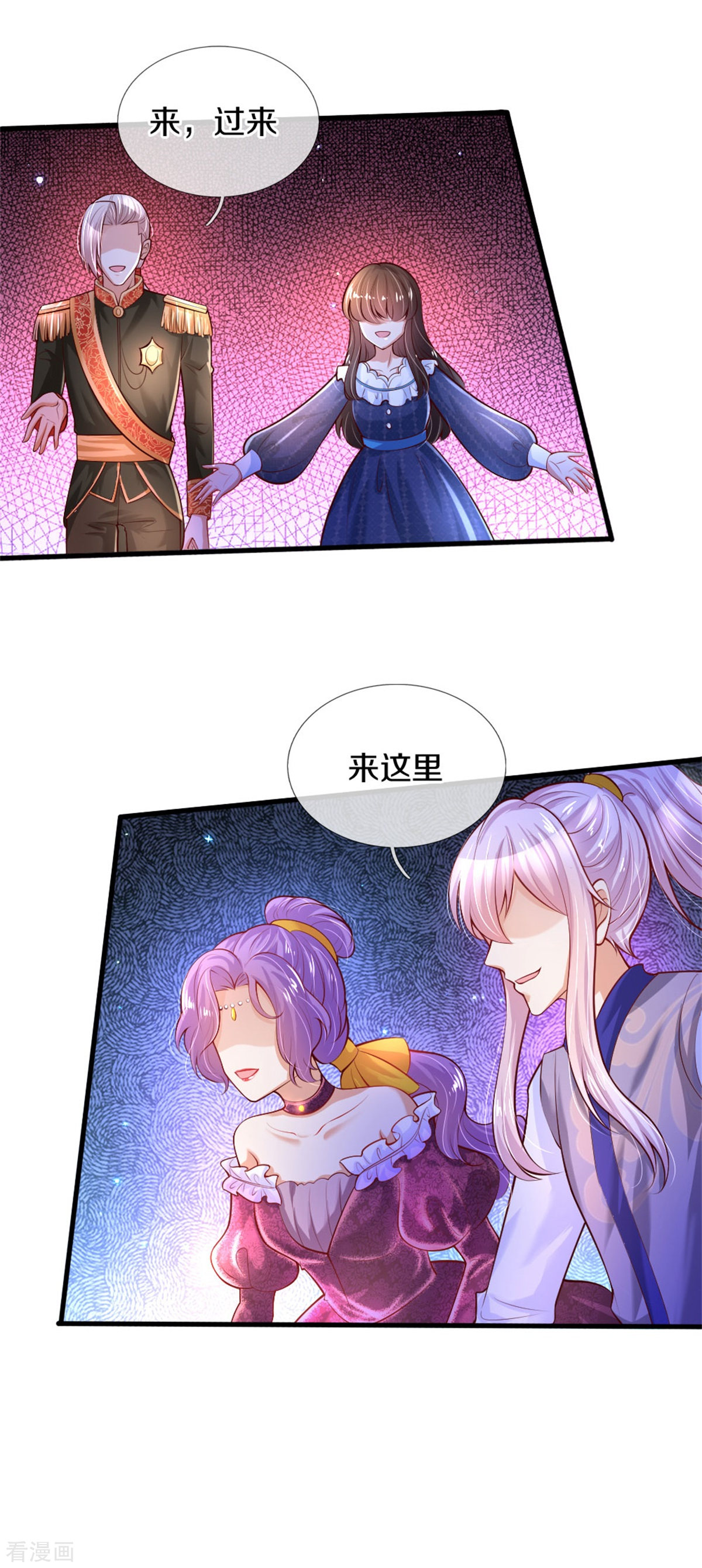 某天成为王的女儿273话