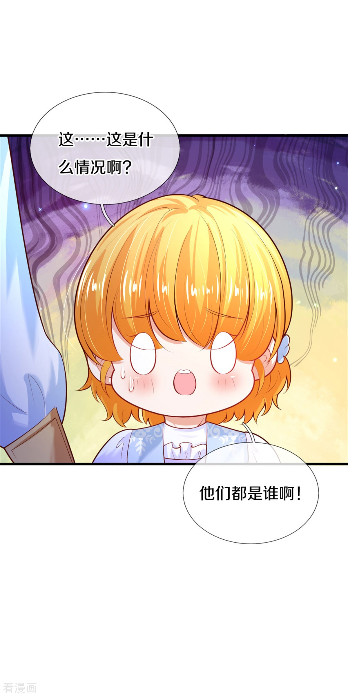 某天成为王的女儿273话