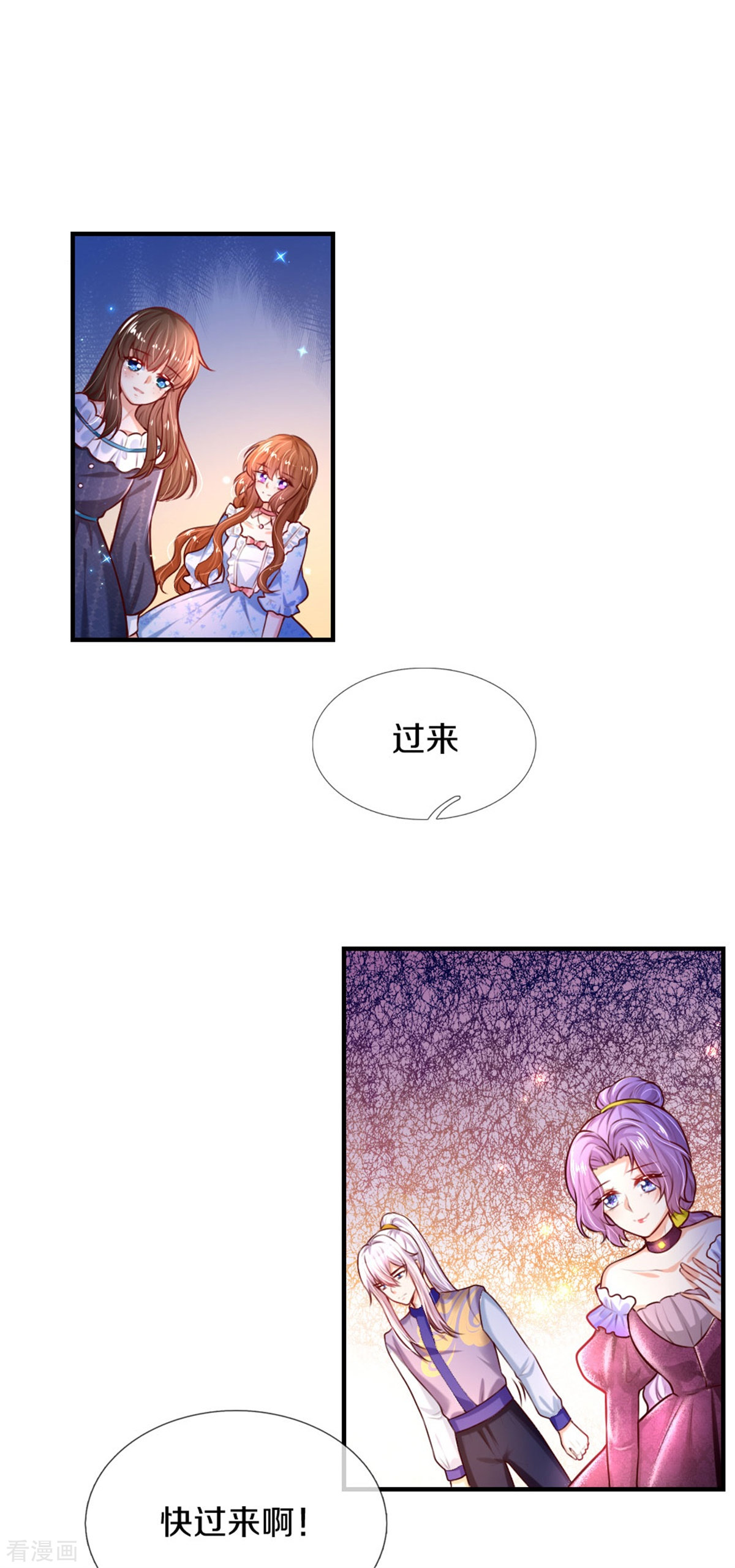 某天成为王的女儿273话