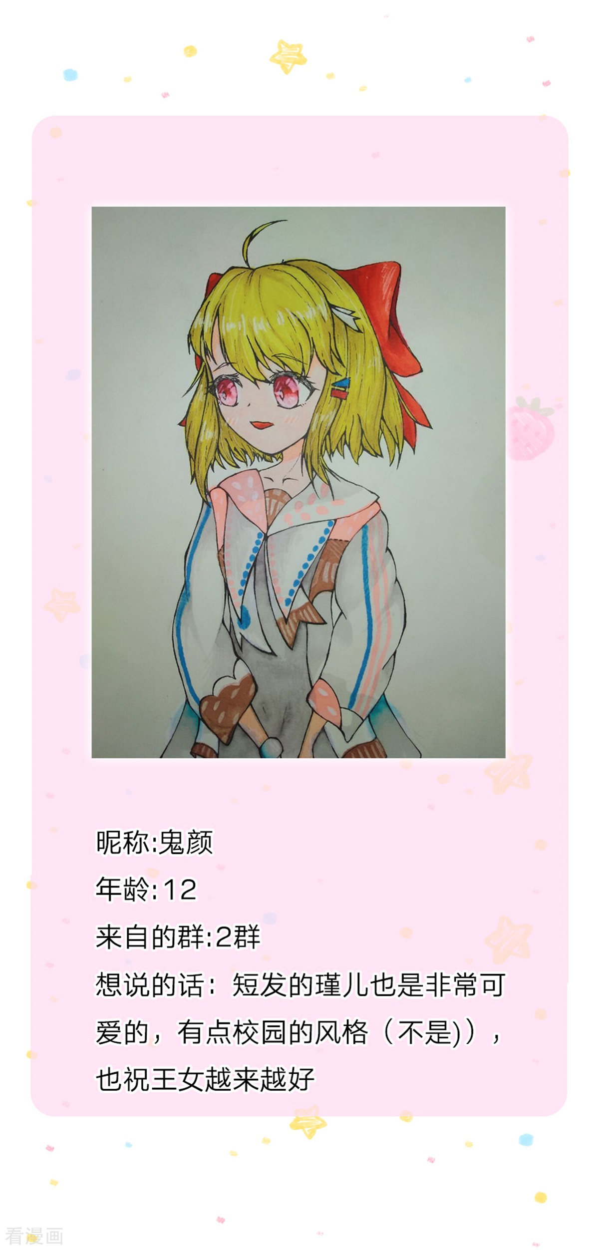 某天成为王的女儿273话