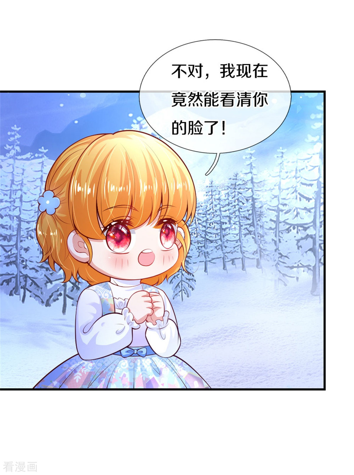 某天成为王的女儿273话