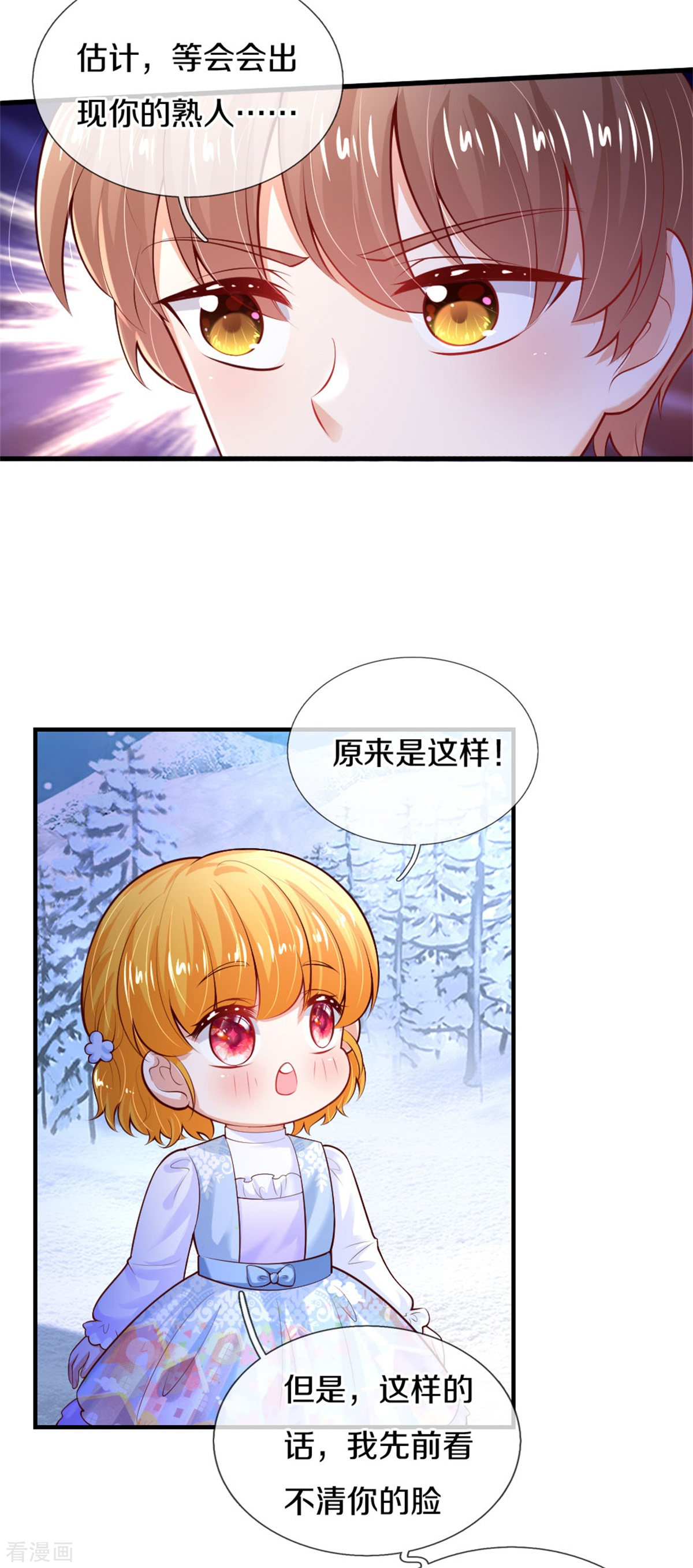 某天成为王的女儿273话