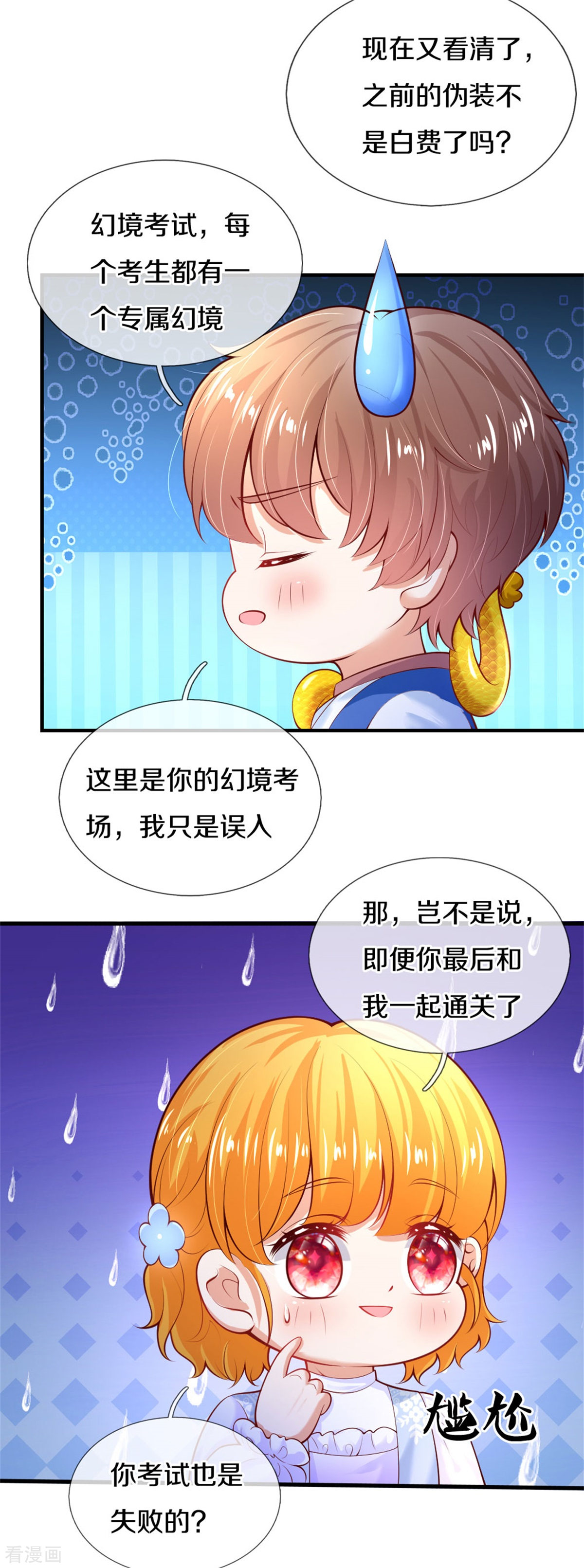 某天成为王的女儿273话