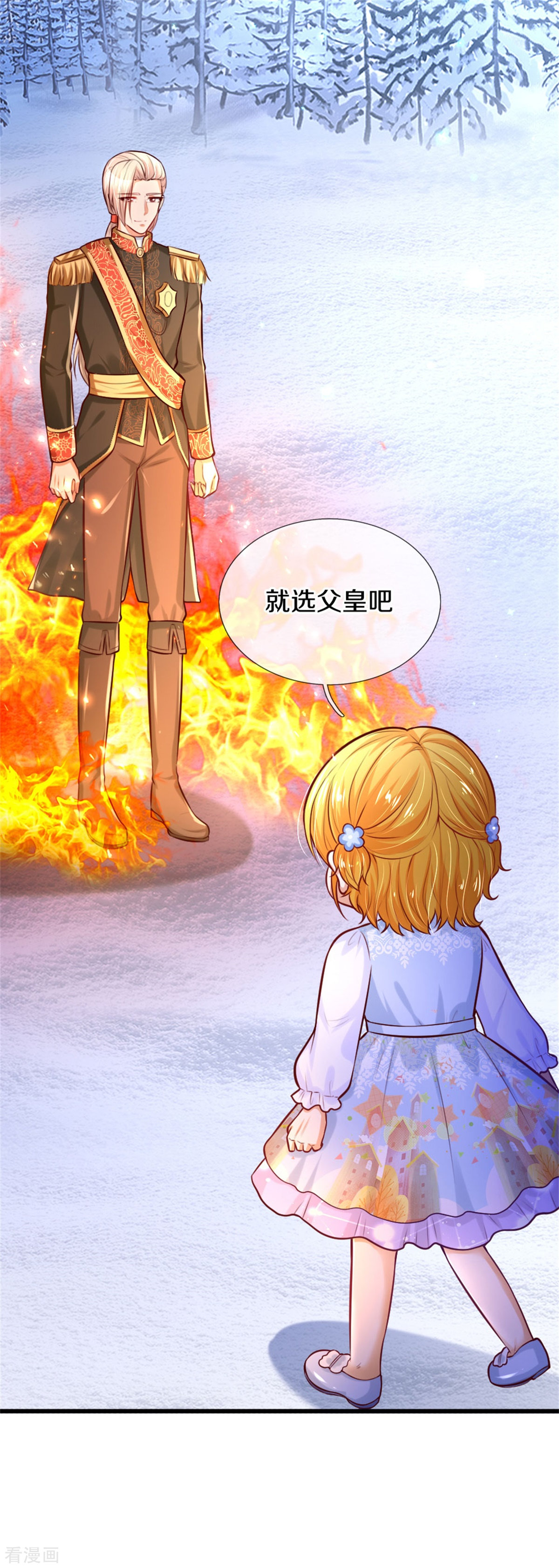 某天成为王的女儿274话