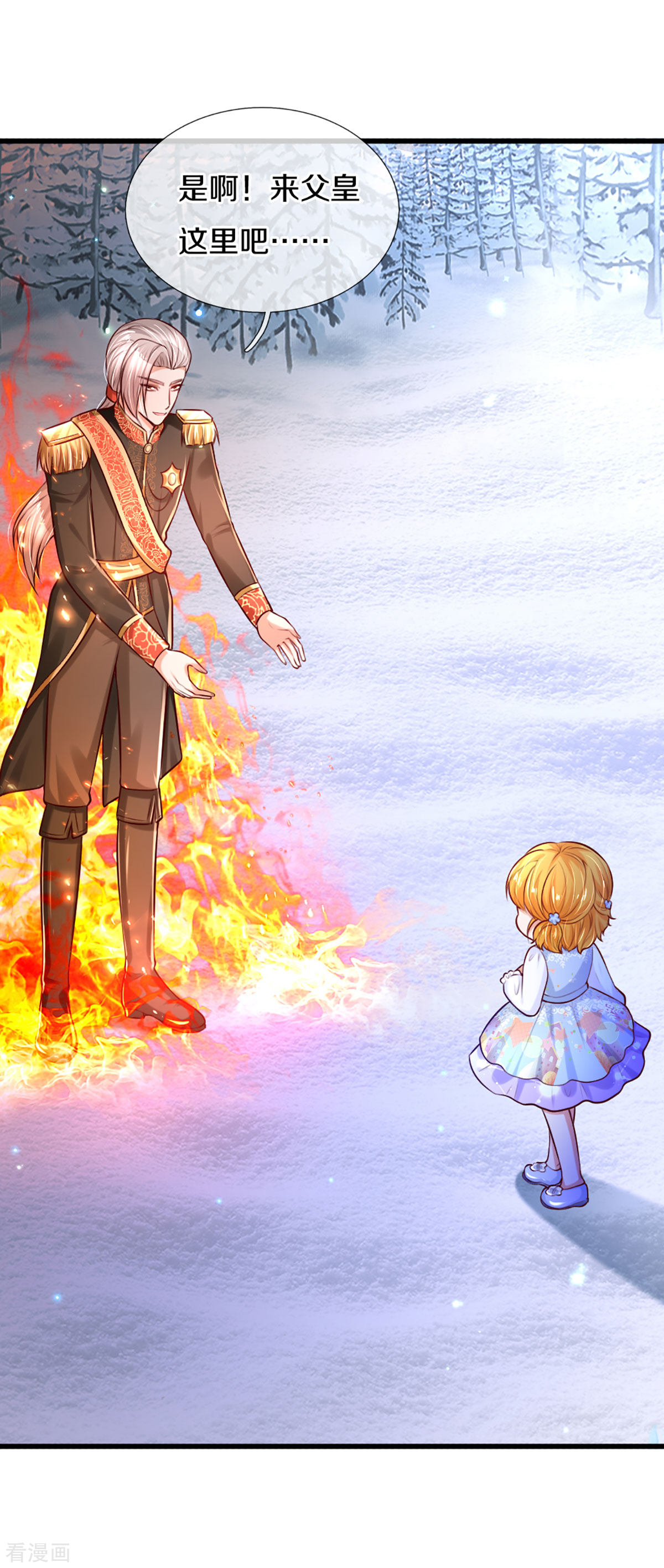 某天成为王的女儿274话