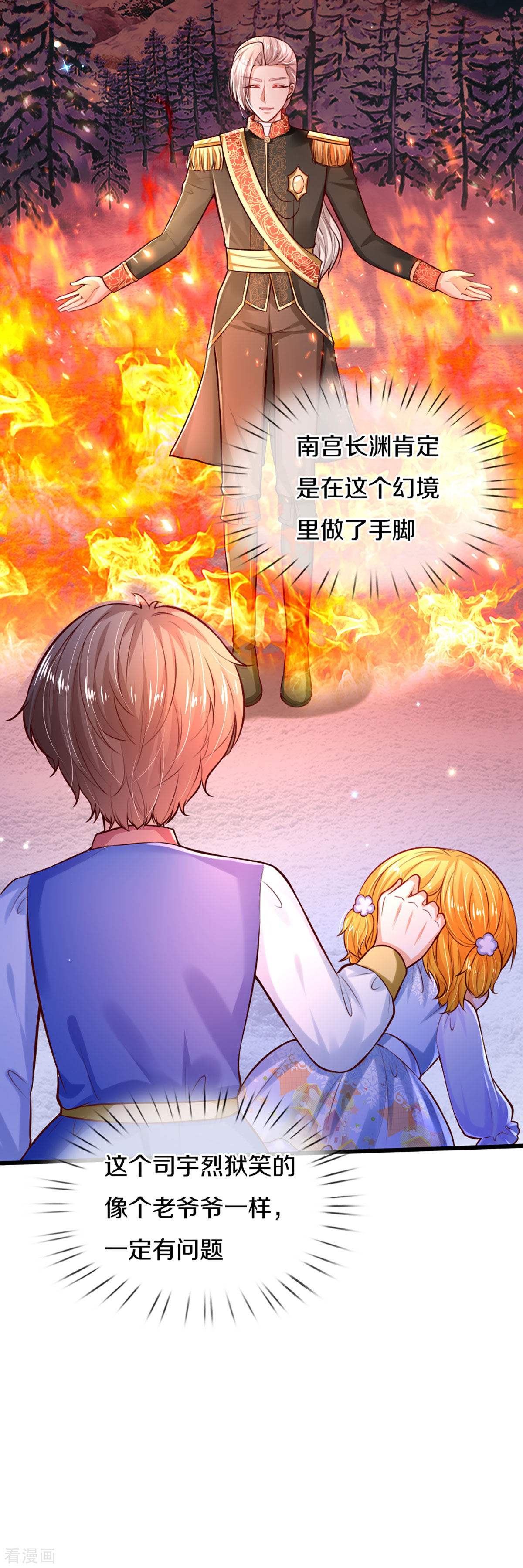 某天成为王的女儿274话