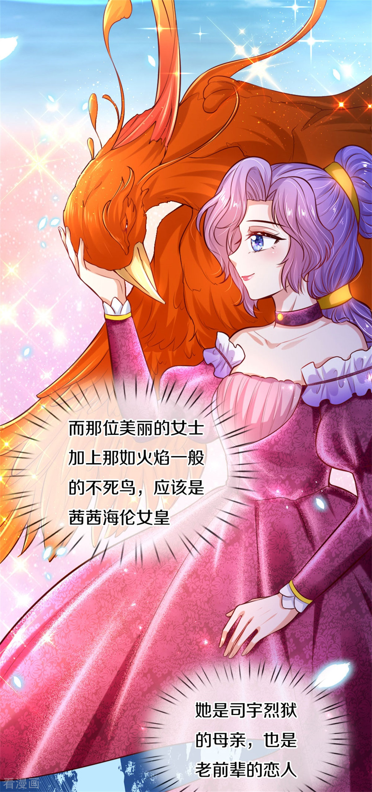 某天成为王的女儿274话