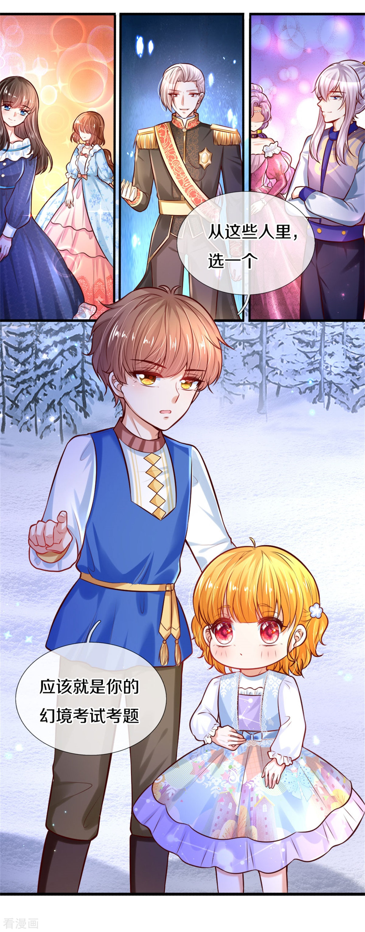 某天成为王的女儿274话