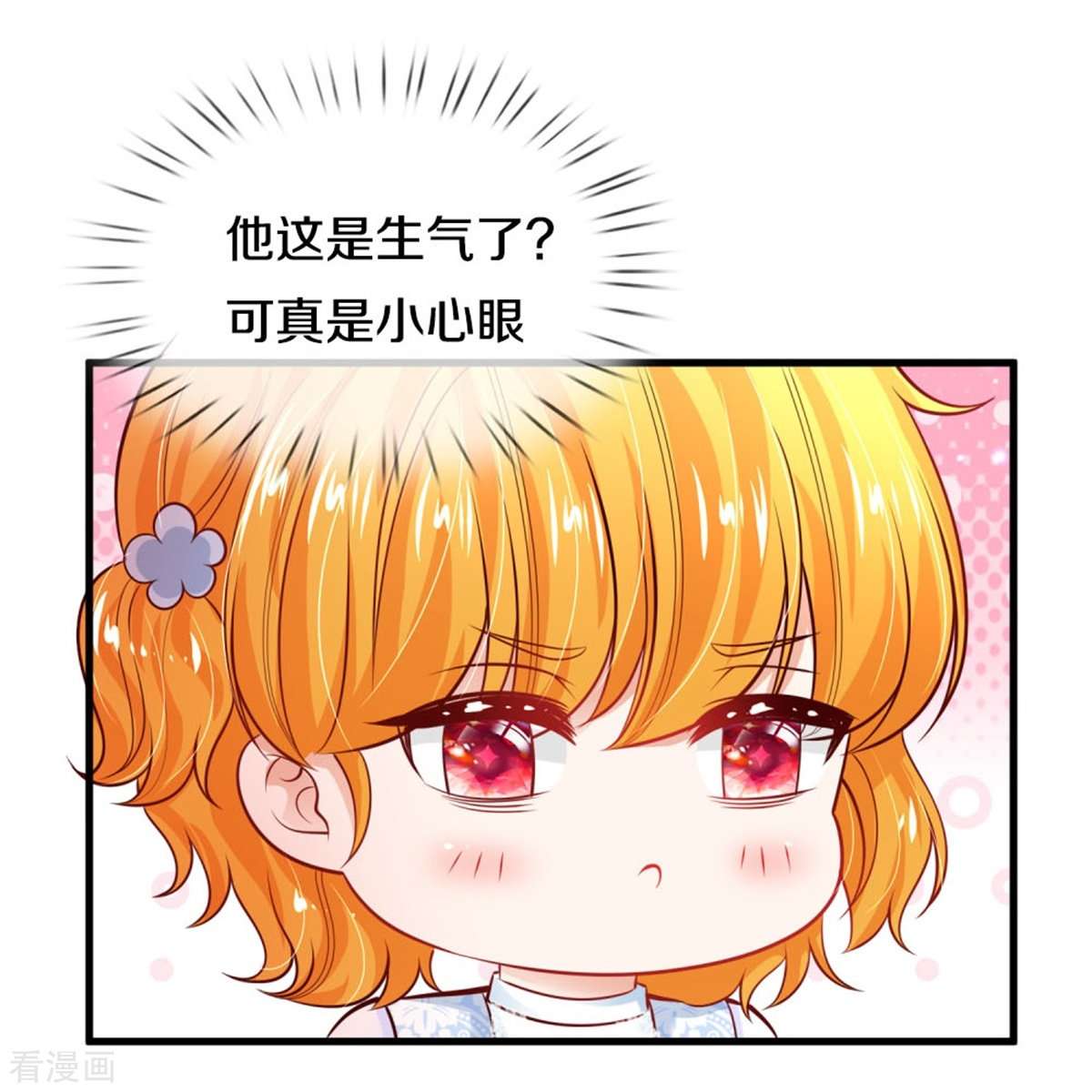 某天成为王的女儿275话