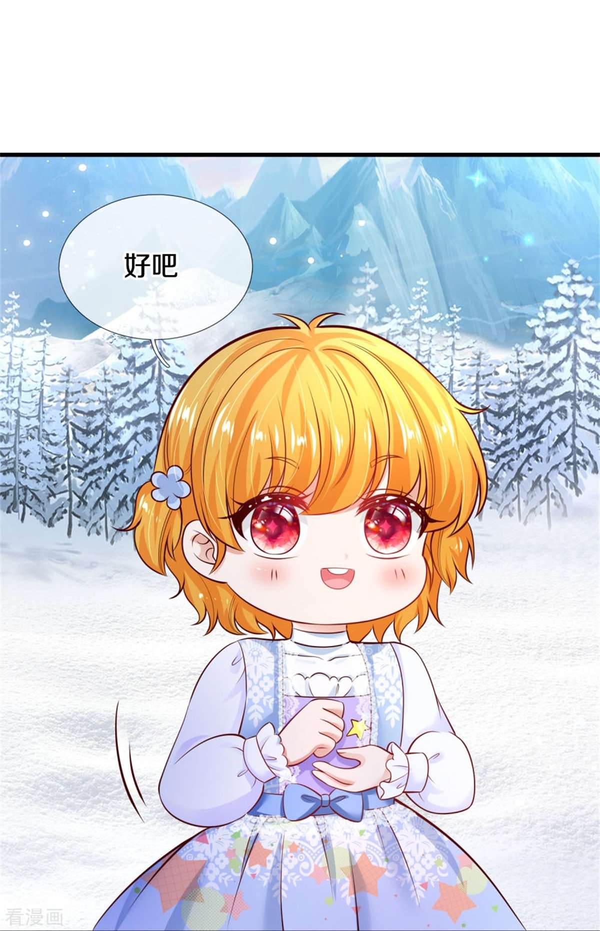 某天成为王的女儿275话