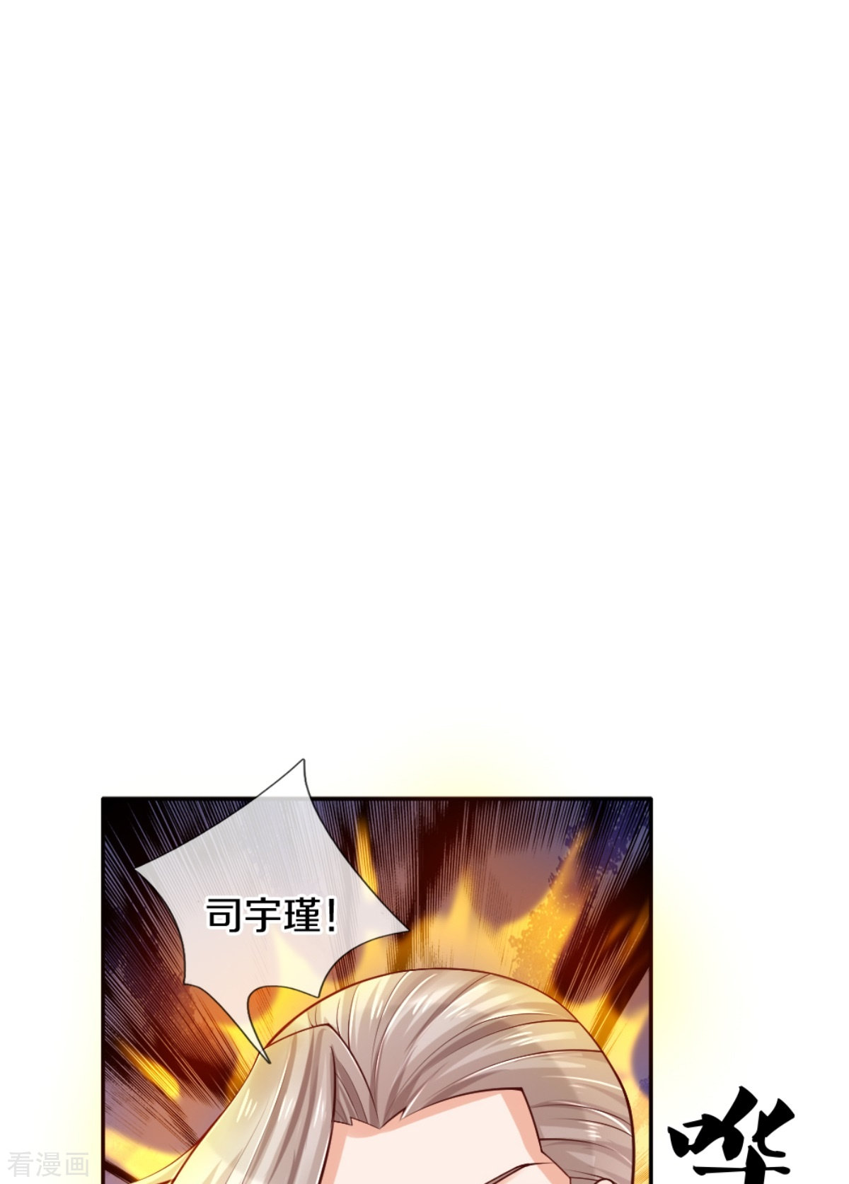 某天成为王的女儿275话