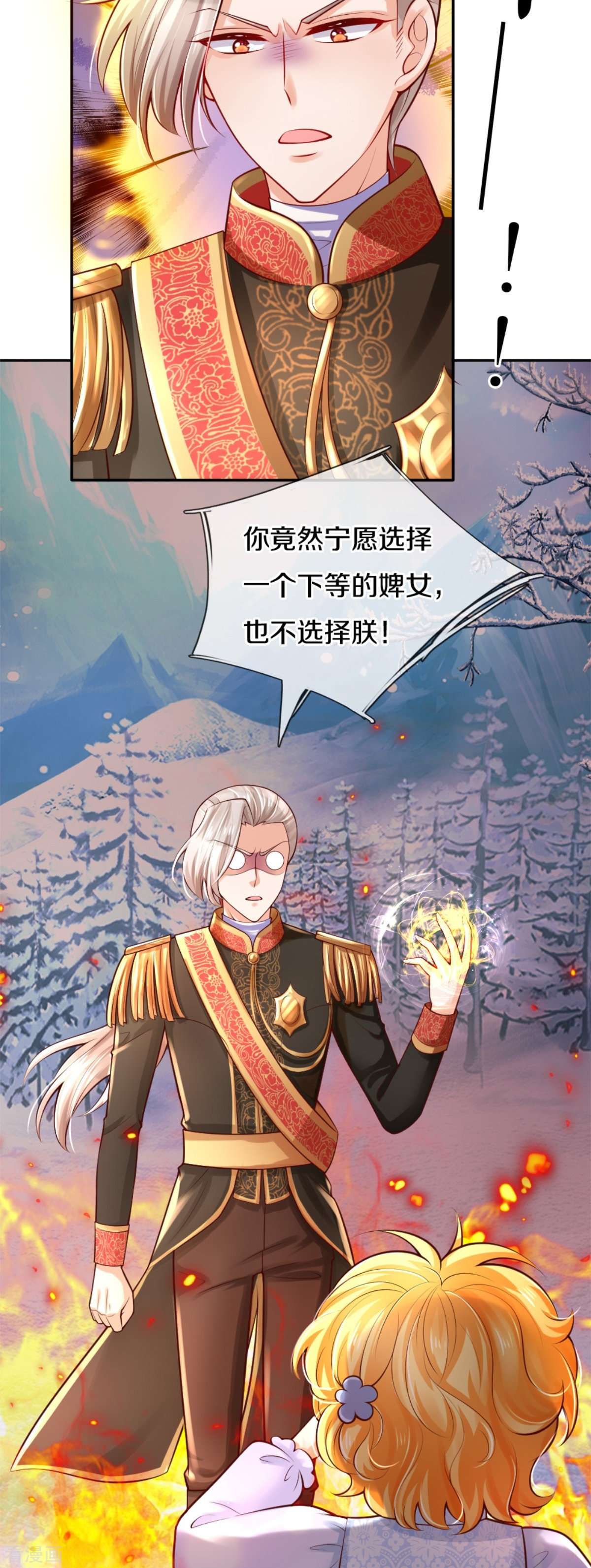 某天成为王的女儿275话