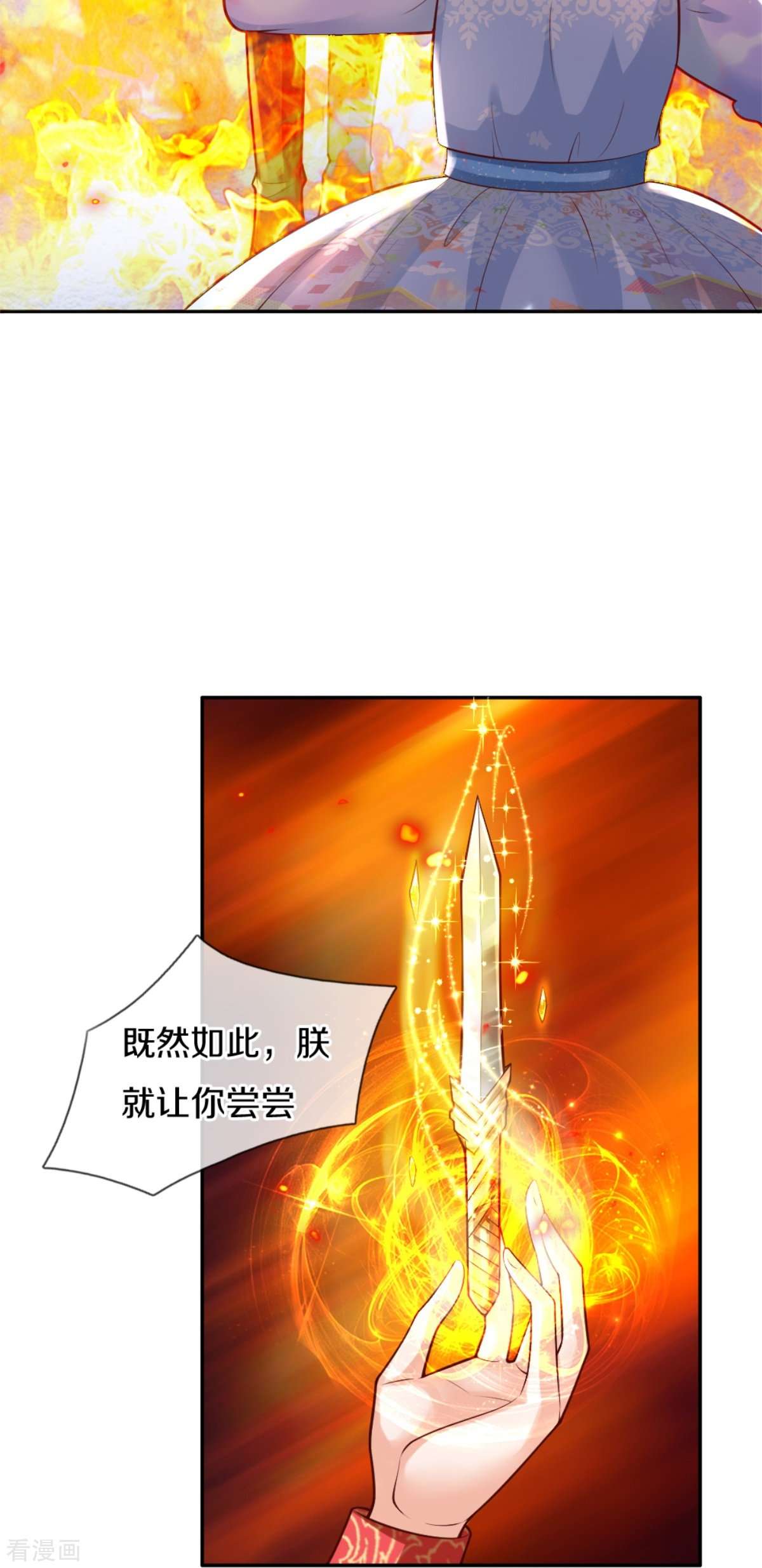 某天成为王的女儿275话