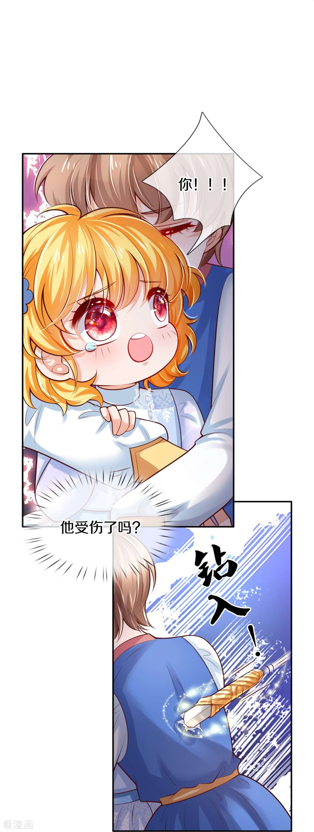 某天成为王的女儿275话