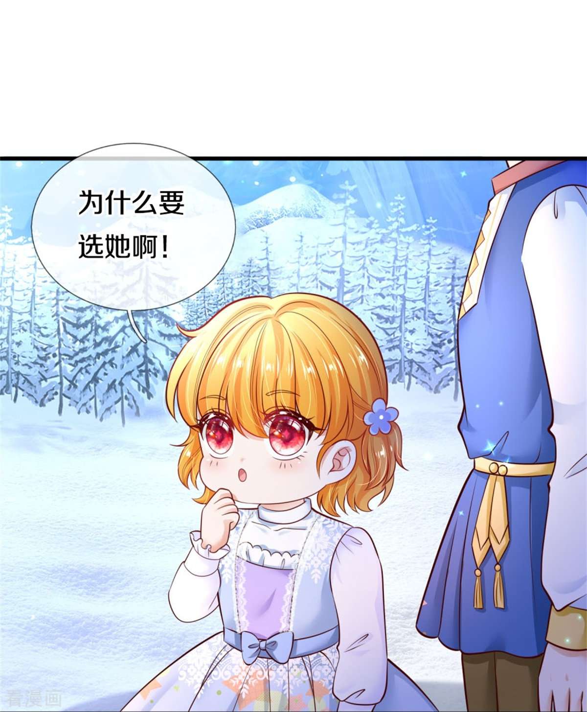 某天成为王的女儿275话