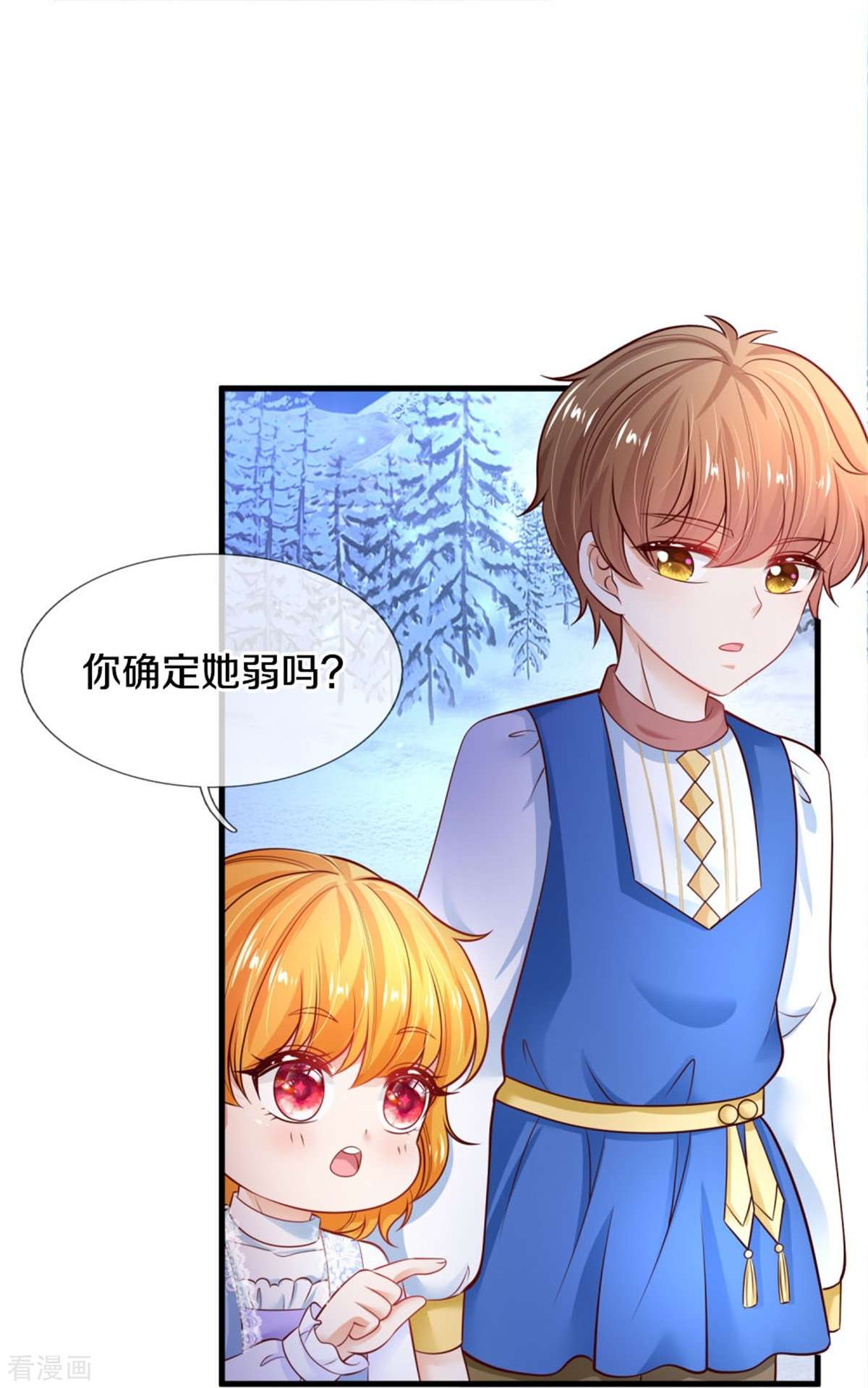 某天成为王的女儿275话