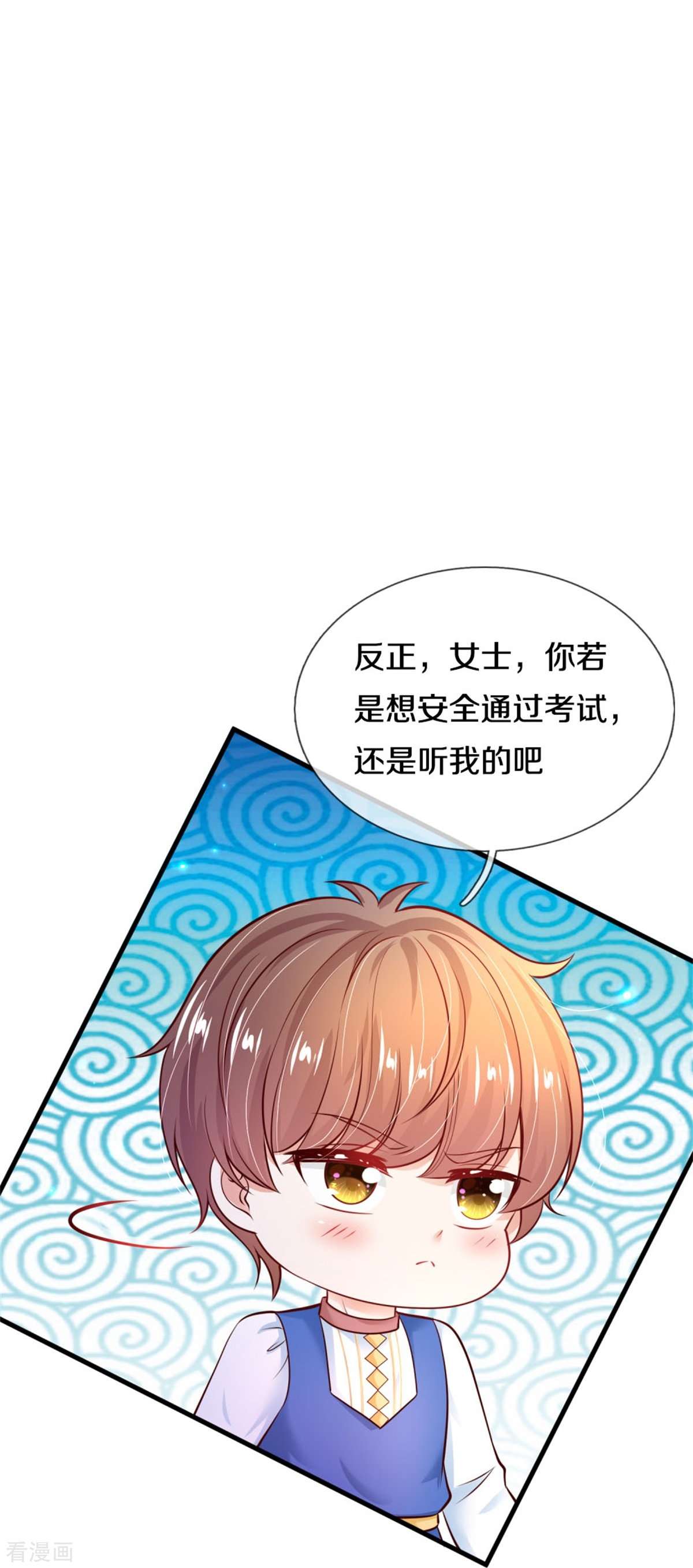 某天成为王的女儿275话