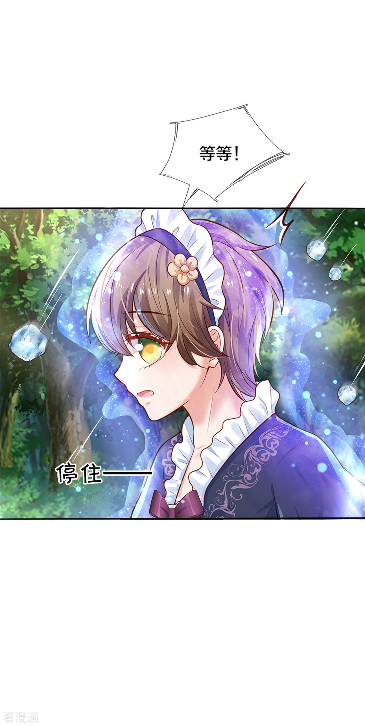 某天成为王的女儿276话