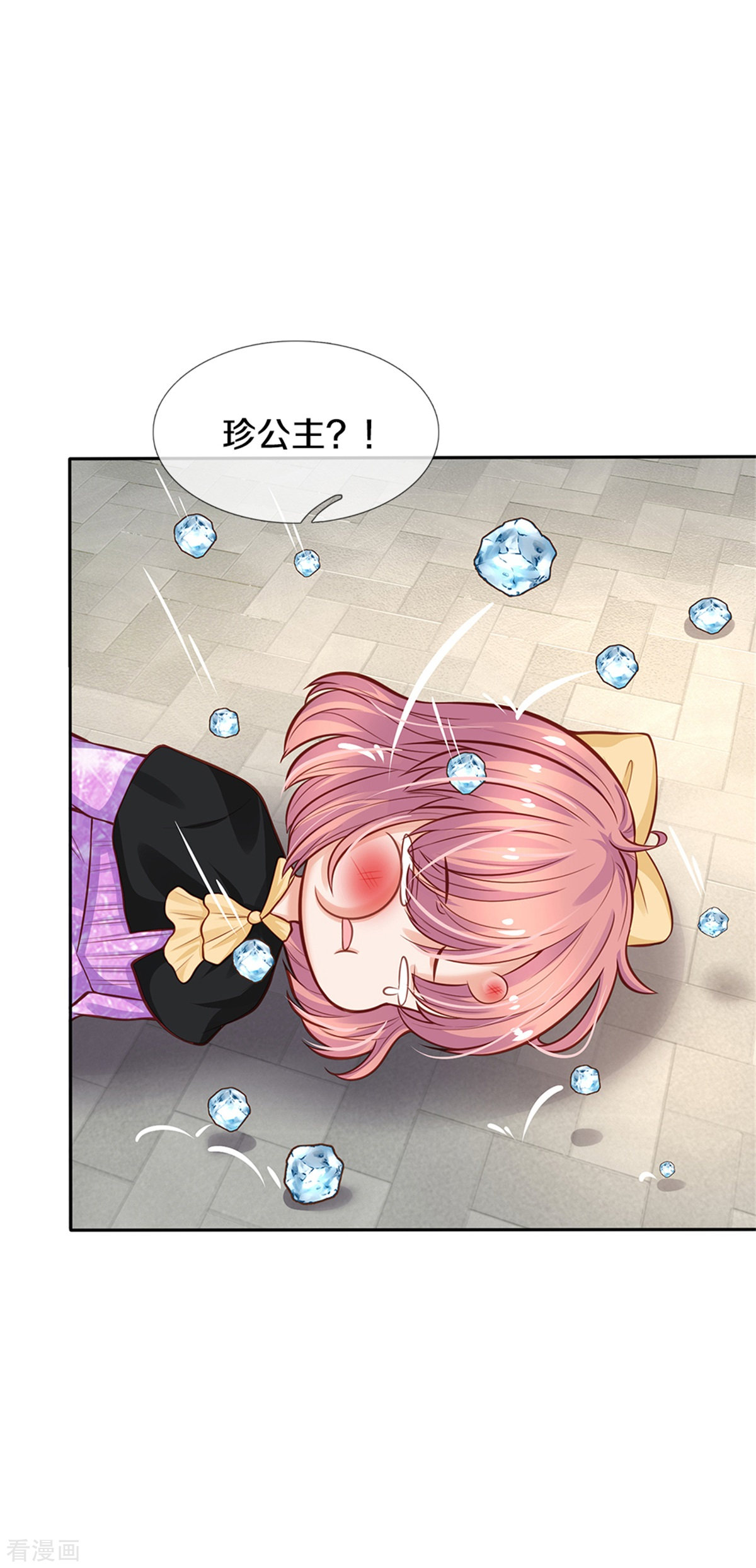 某天成为王的女儿276话