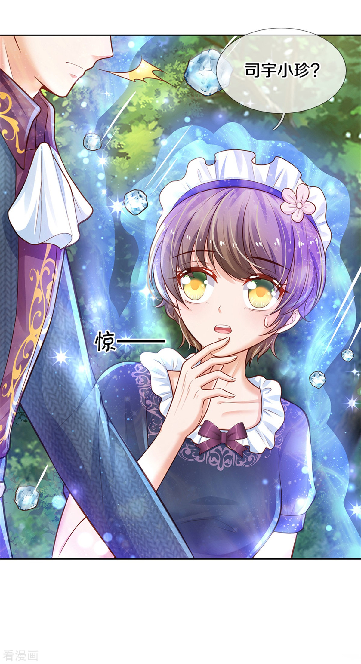 某天成为王的女儿276话