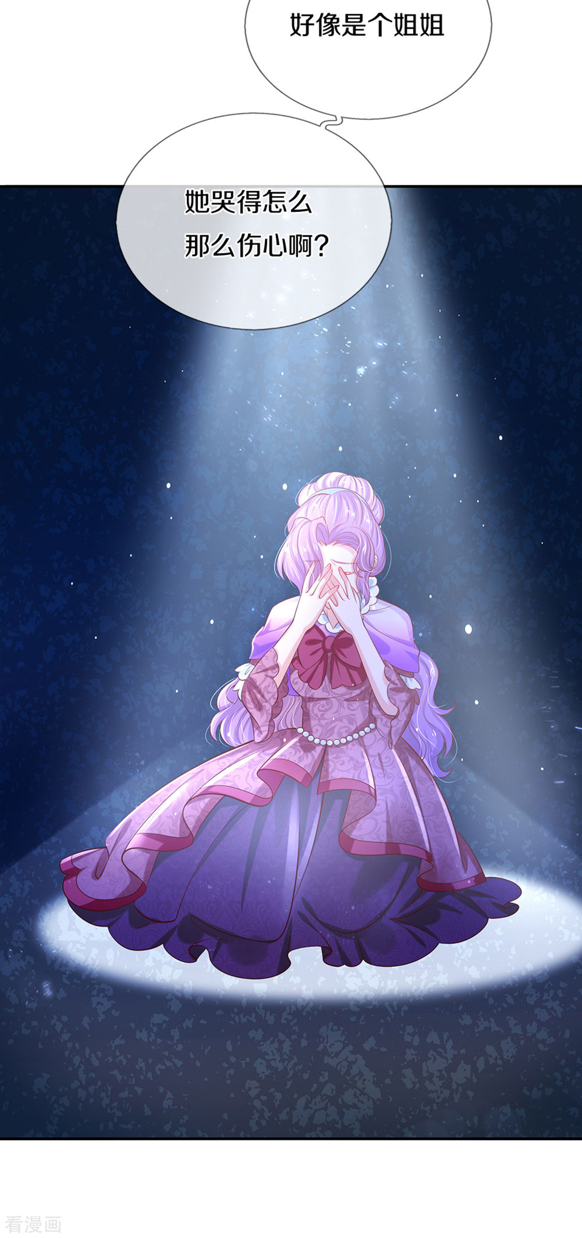 某天成为王的女儿276话