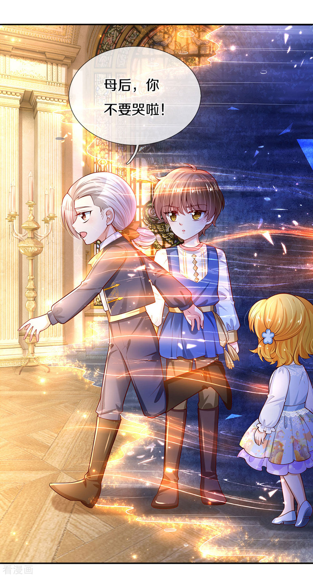 某天成为王的女儿277话