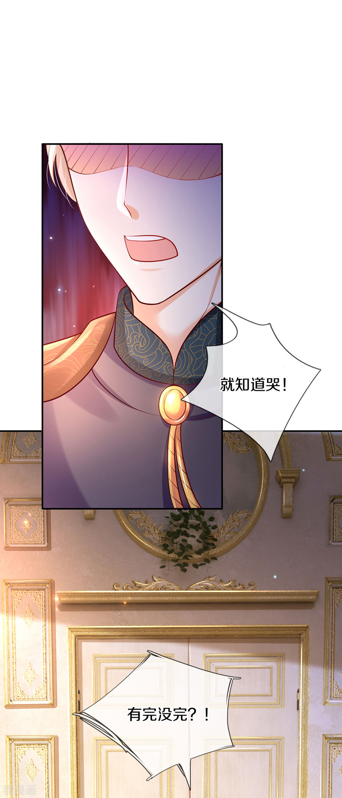 某天成为王的女儿277话