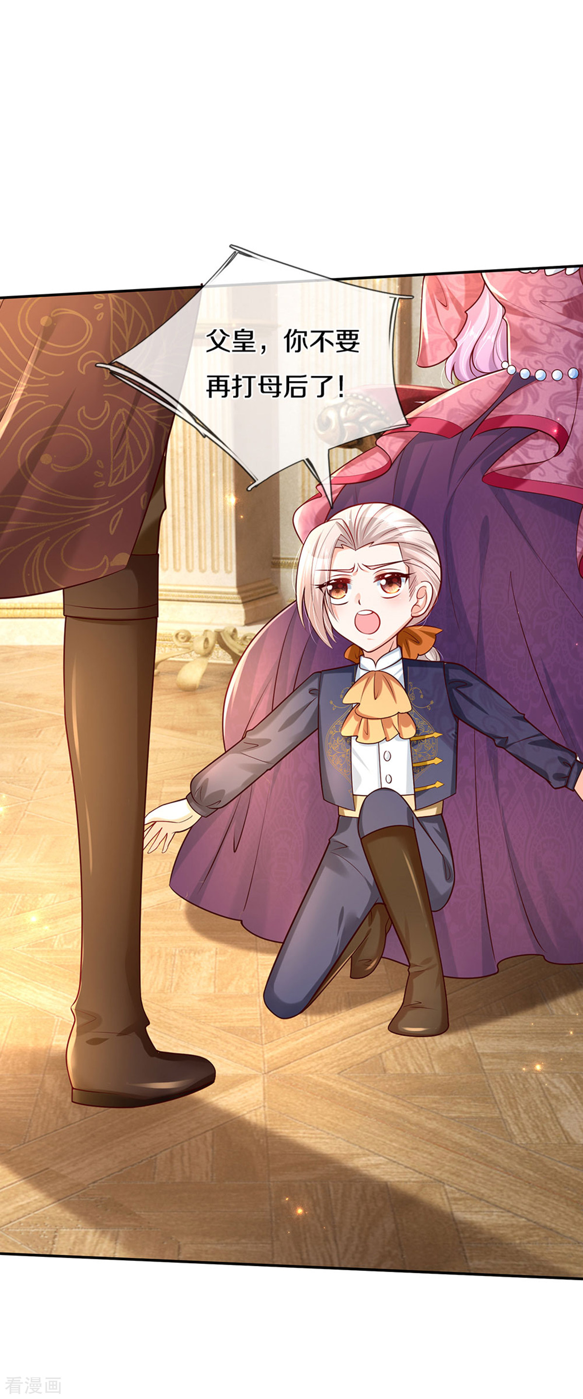 某天成为王的女儿277话