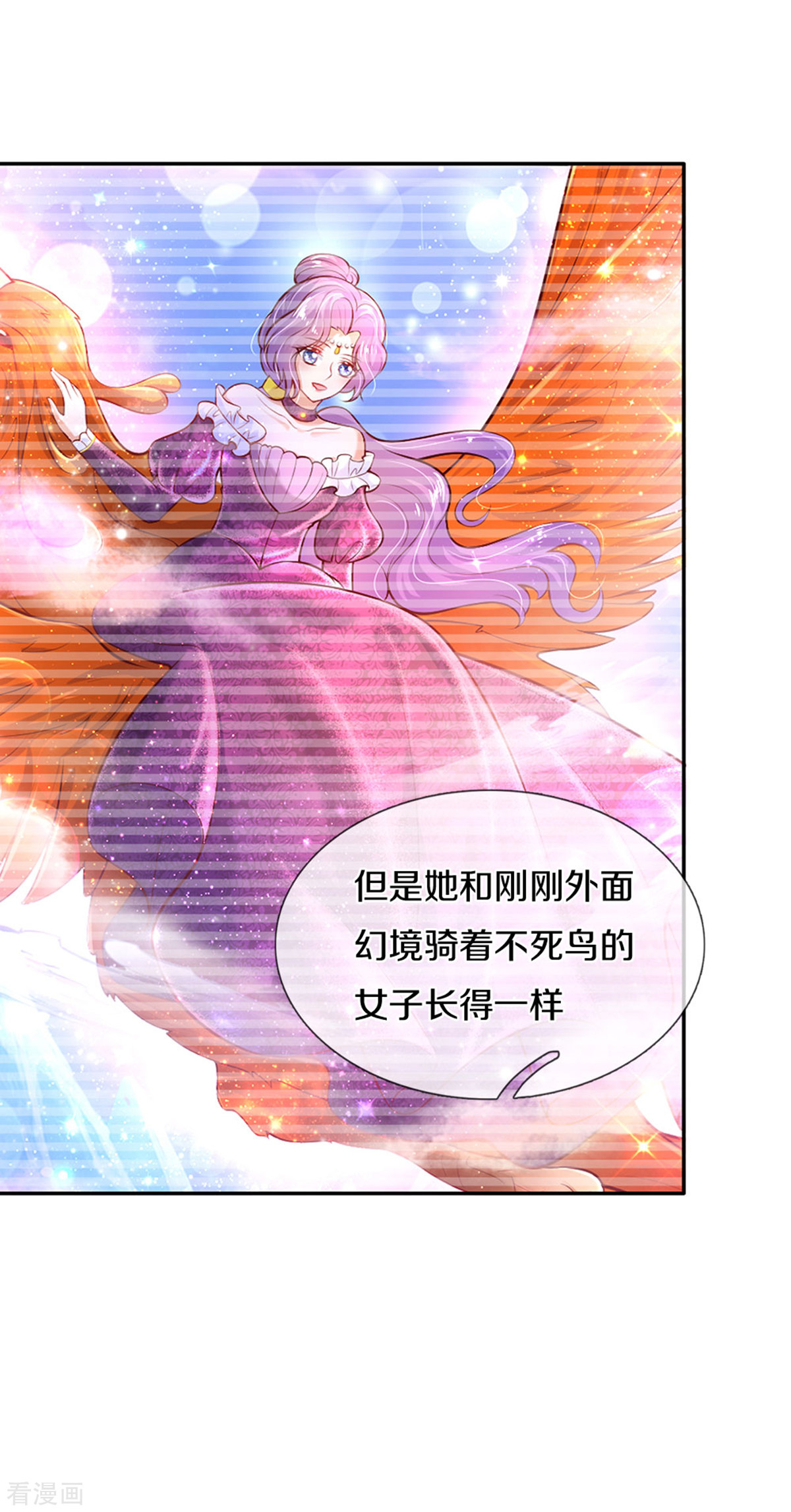 某天成为王的女儿277话