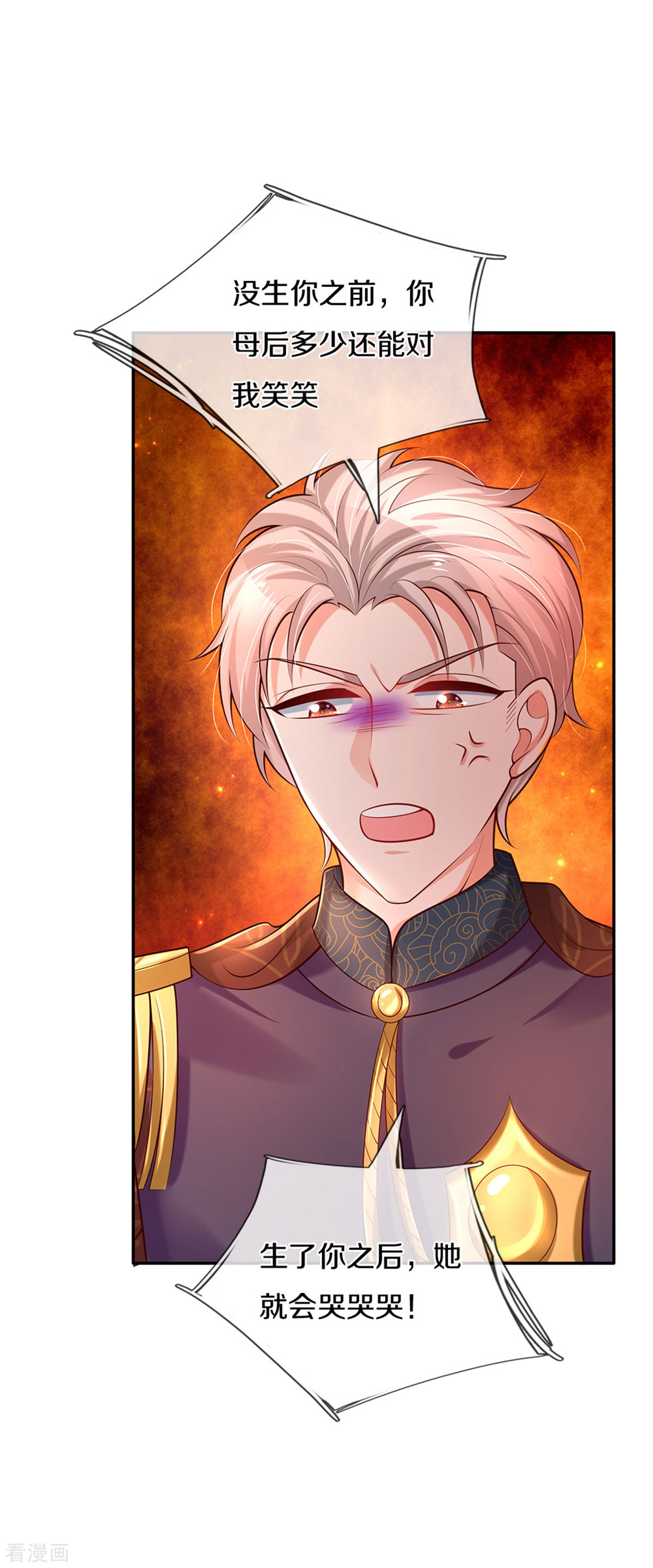 某天成为王的女儿277话