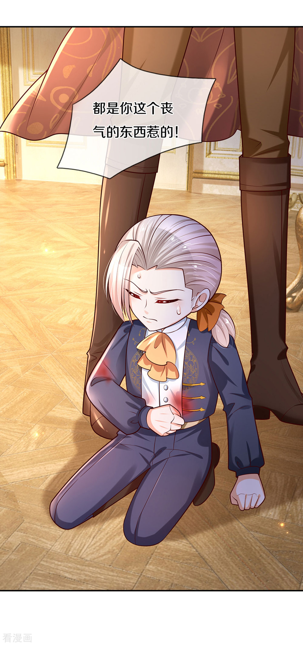 某天成为王的女儿277话