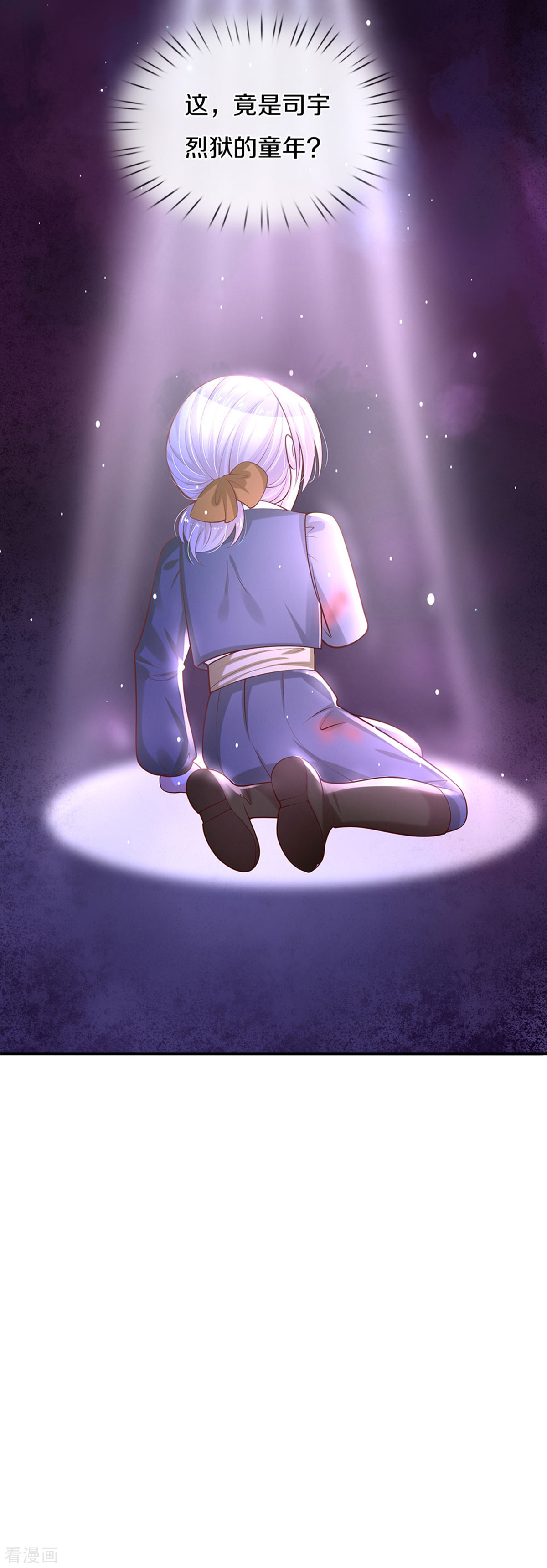 某天成为王的女儿277话