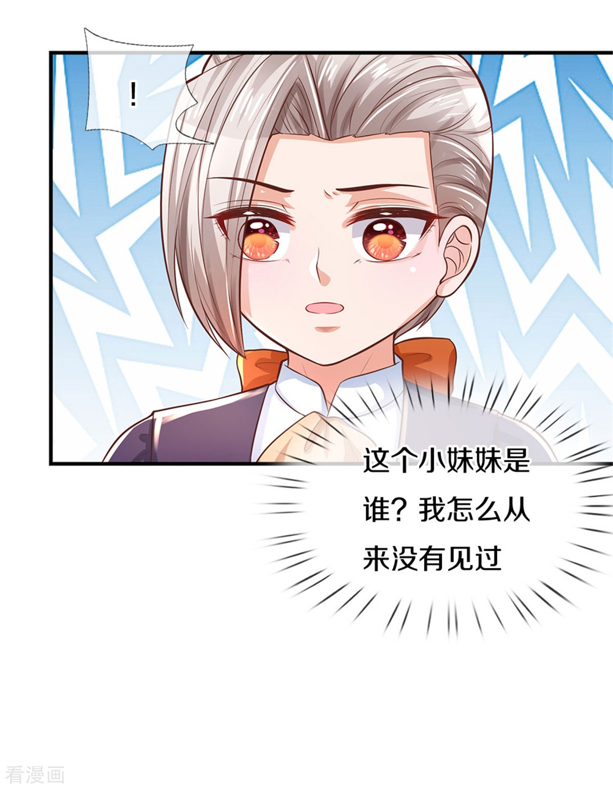 某天成为王的女儿277话