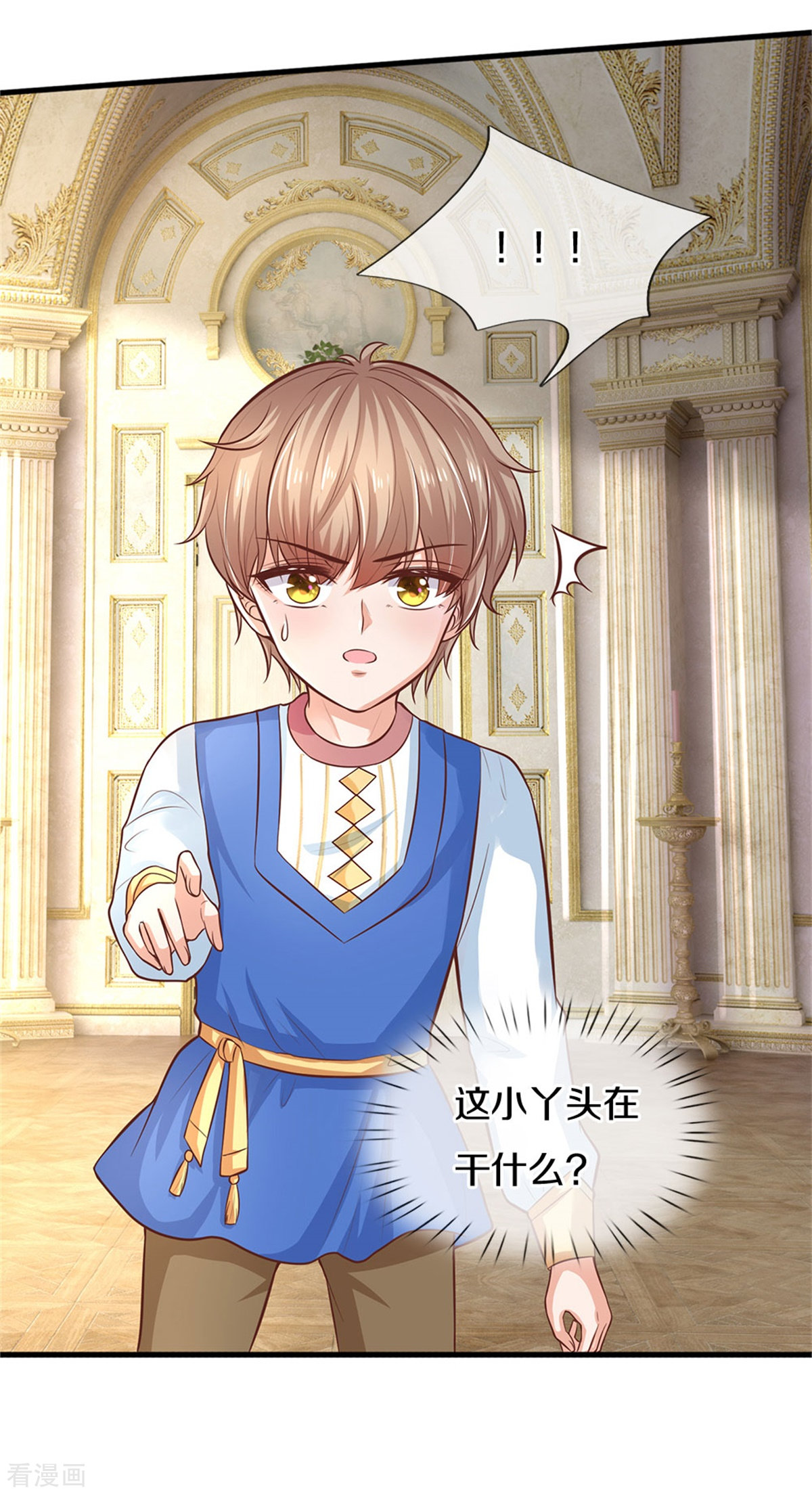 某天成为王的女儿277话