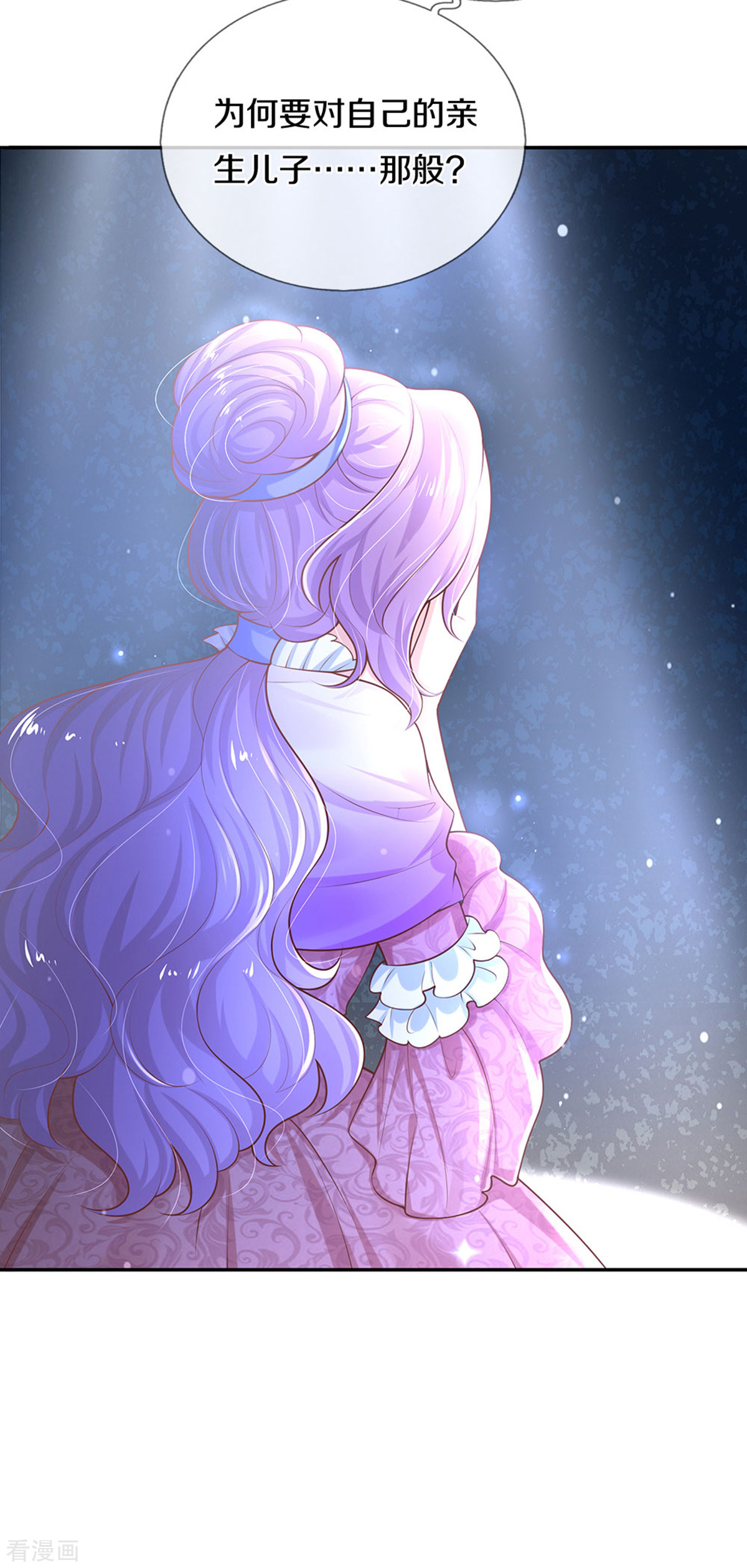 某天成为王的女儿277话