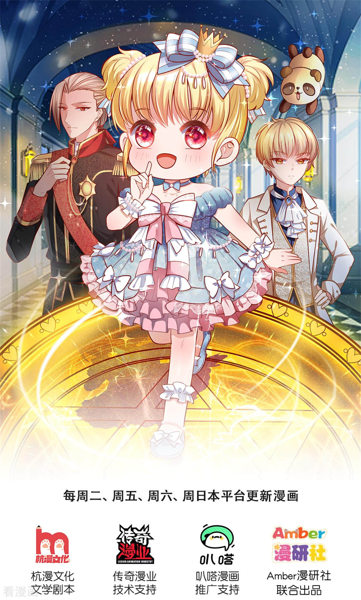 某天成为王的女儿278话