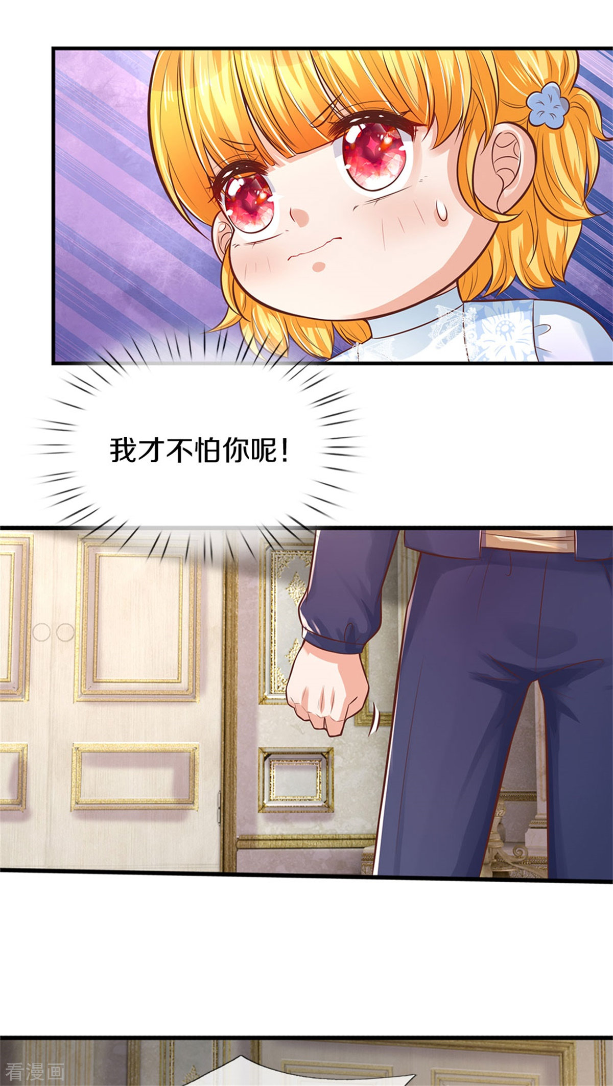 某天成为王的女儿278话