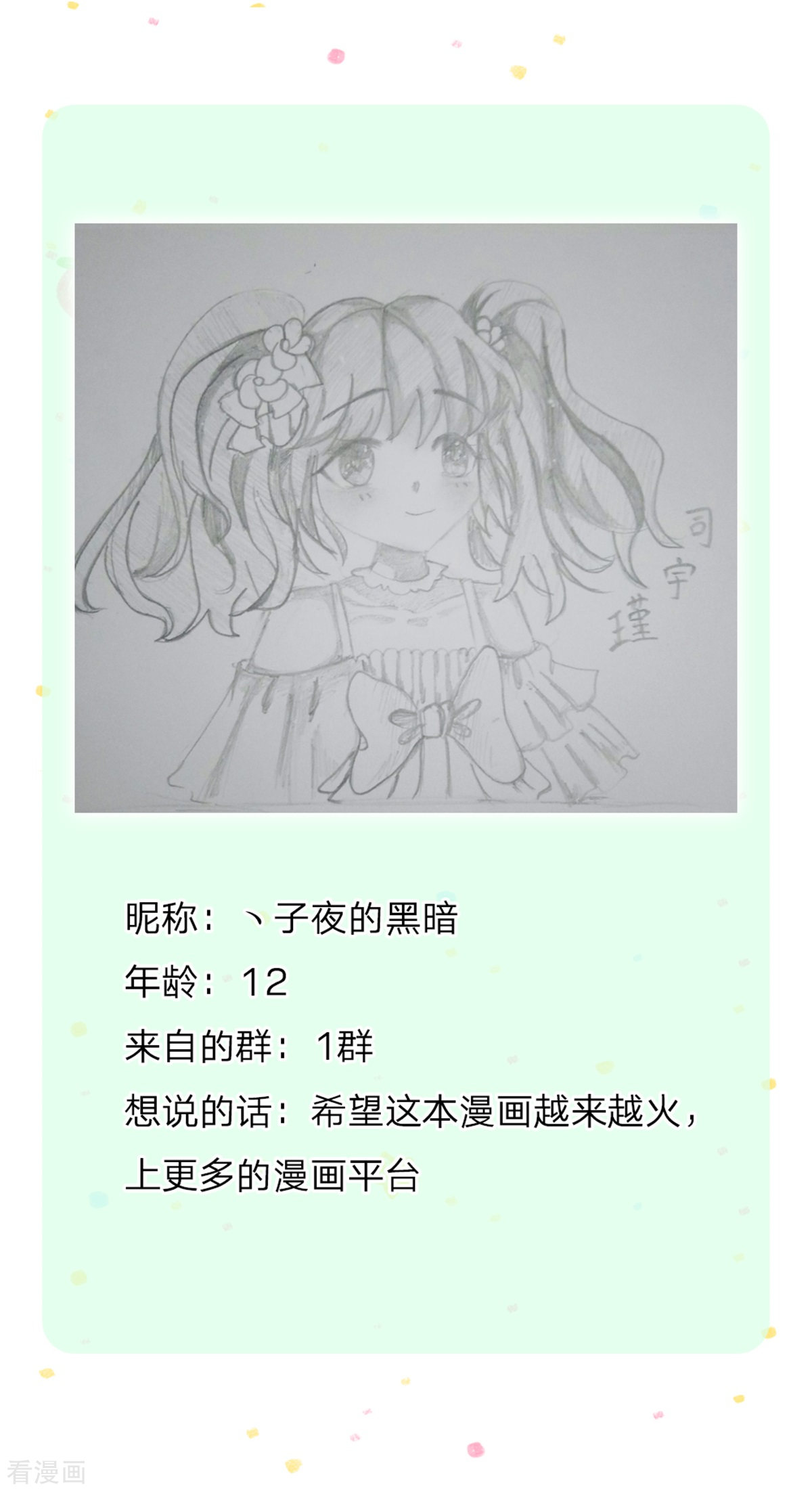 某天成为王的女儿278话