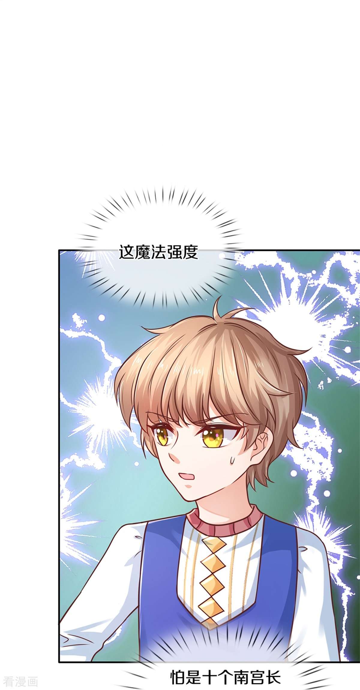 某天成为王的女儿279话