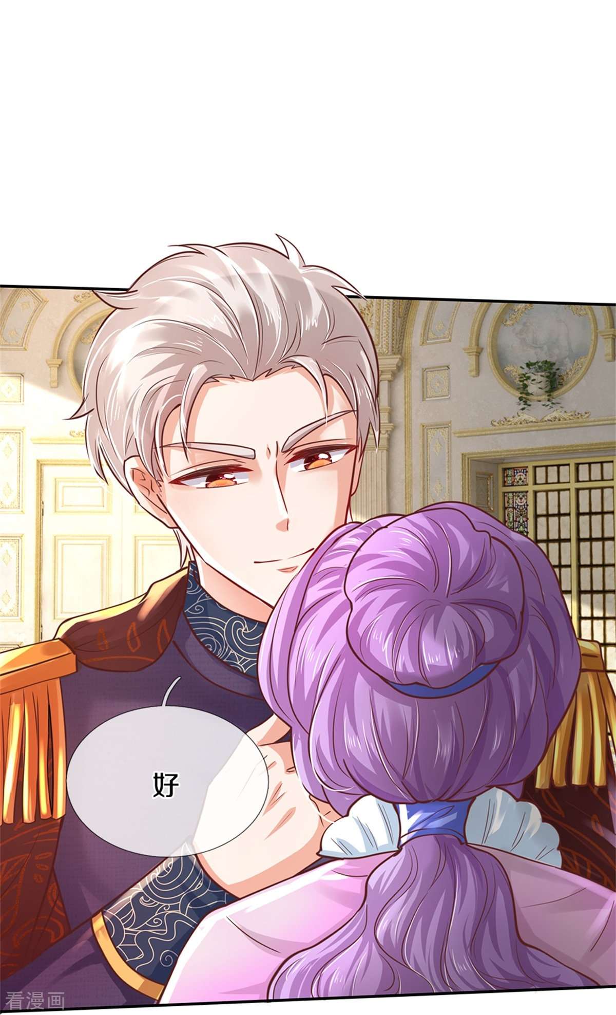 某天成为王的女儿279话