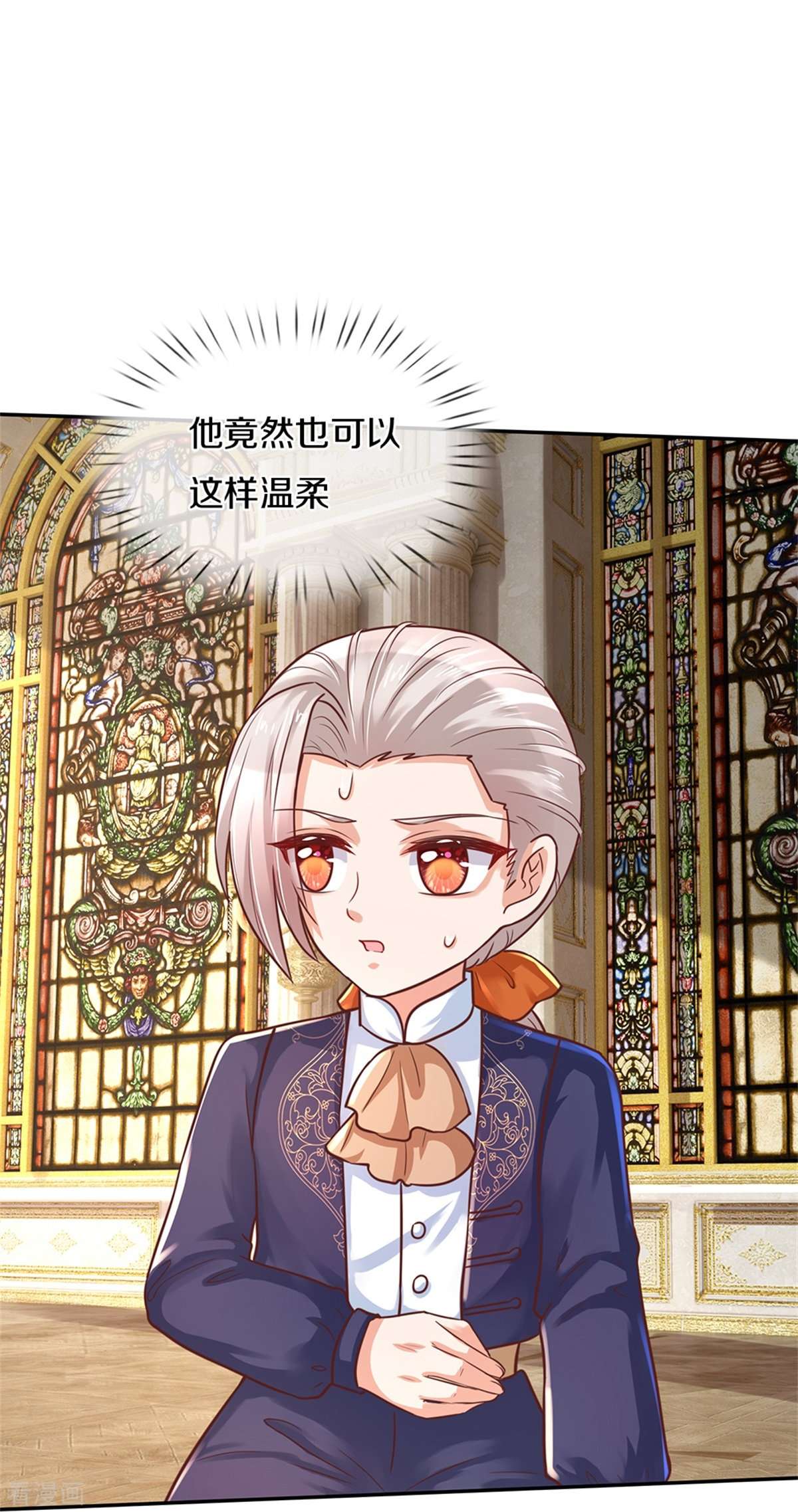 某天成为王的女儿279话