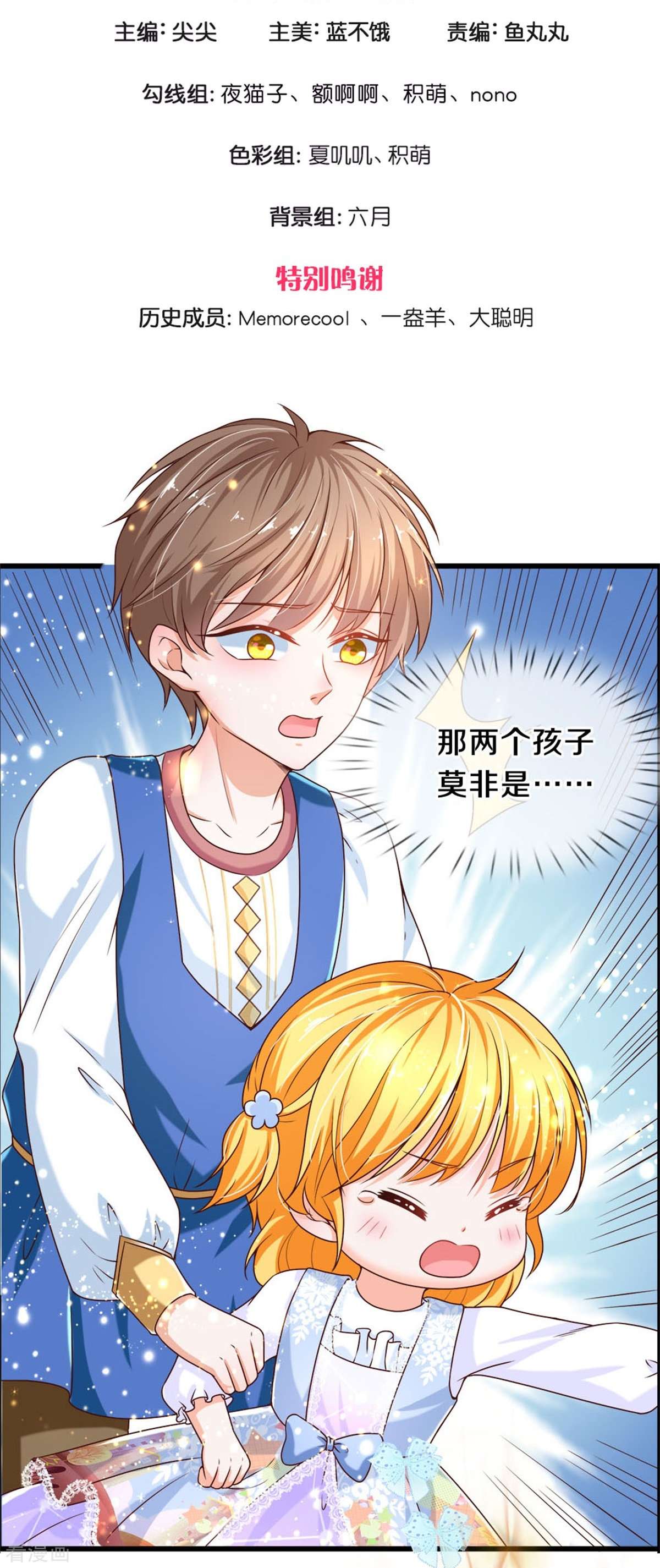 某天成为王的女儿279话